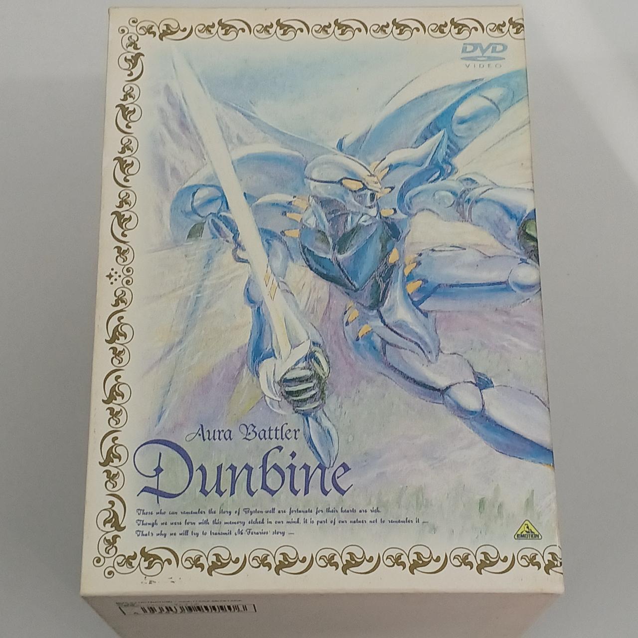 日本サンライズ|DVD-BOX|【ハードオフ公式通販】オフモール