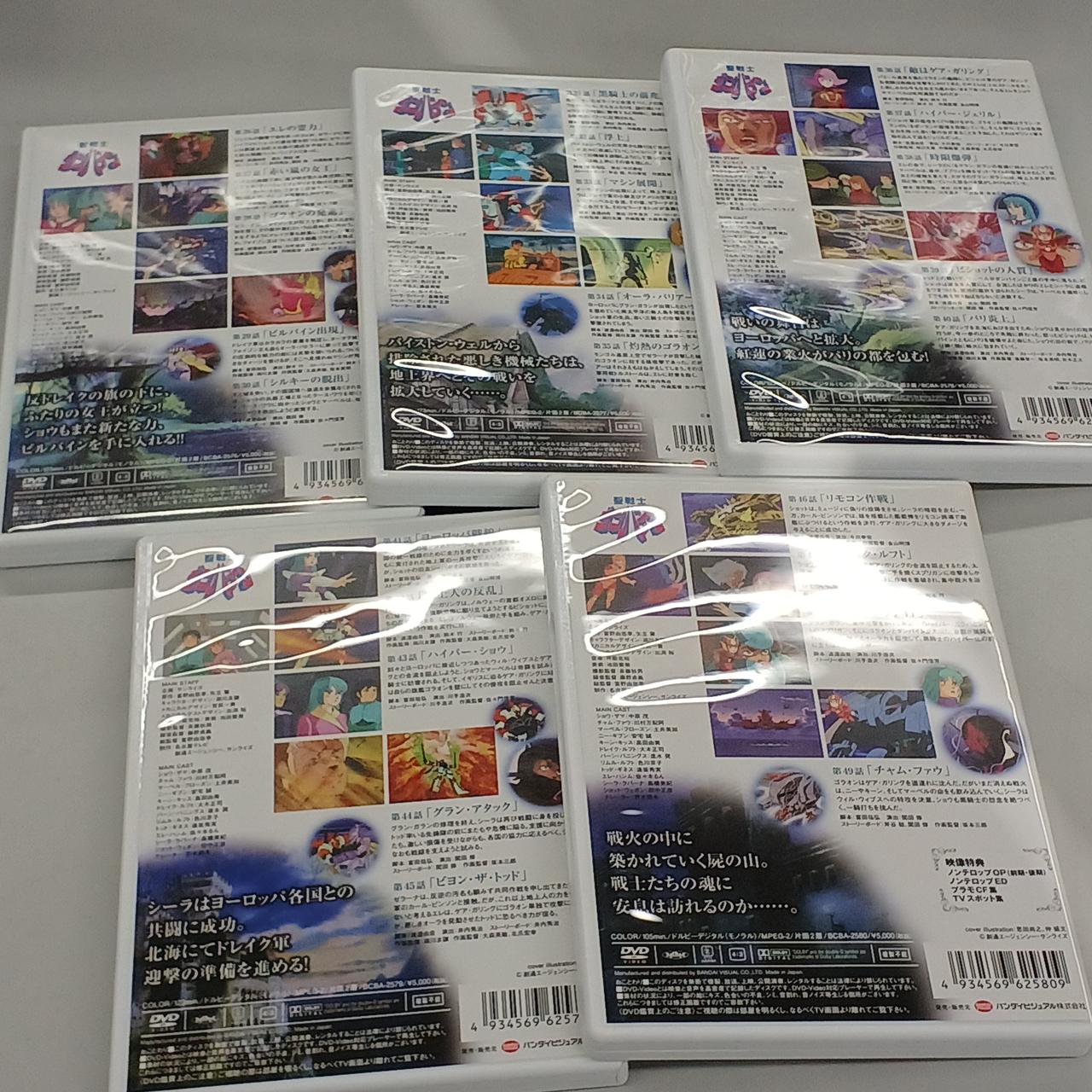 日本サンライズ|DVD-BOX|【ハードオフ公式通販】オフモール