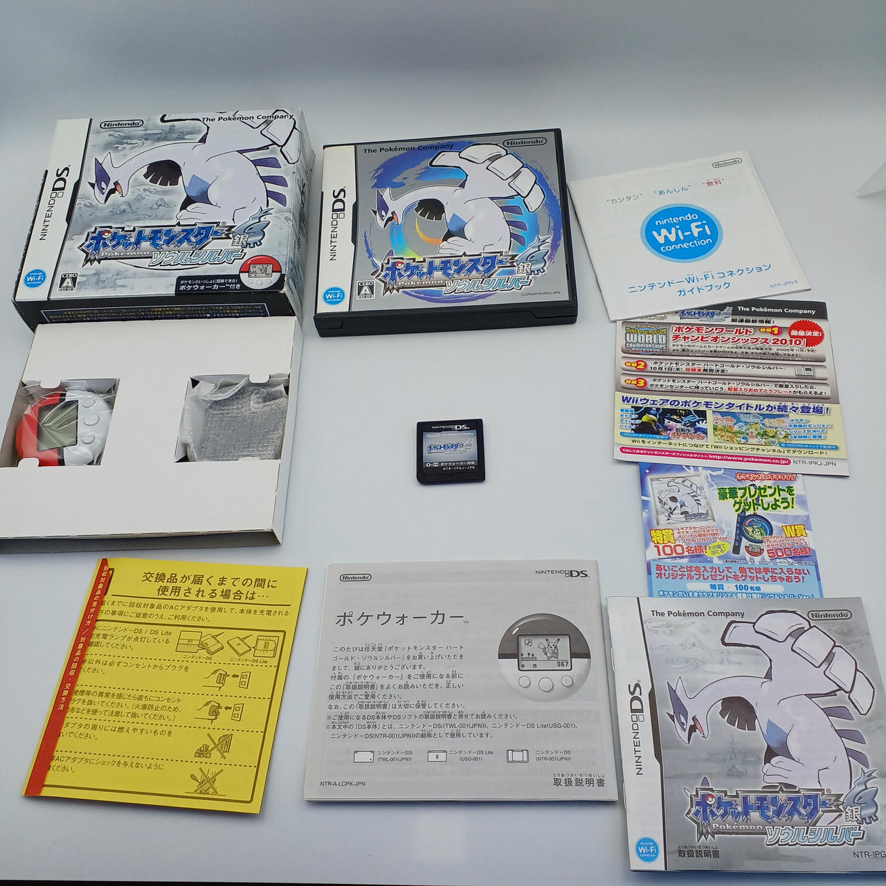 任天堂|ポケットモンスター ソウルシルバー(ポケウォーカー同梱