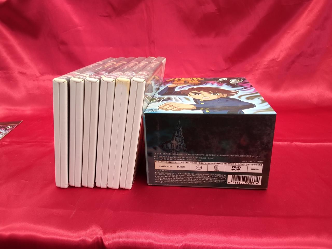 ジェネオン エンターテイメント|バビル2世 DVD-BOX|【ハードオフ公式