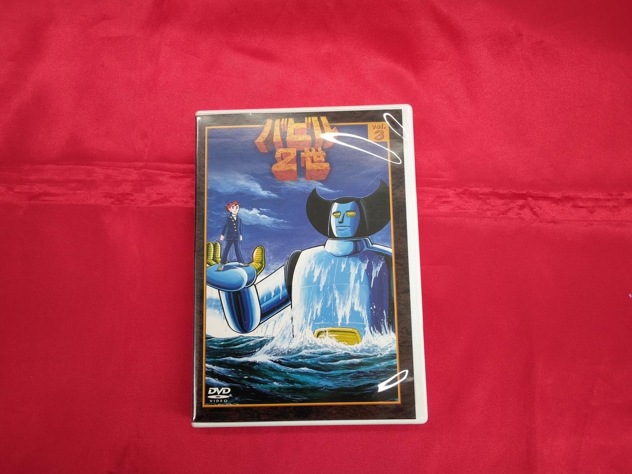 ジェネオン エンターテイメント|バビル2世 DVD-BOX|【ハードオフ公式