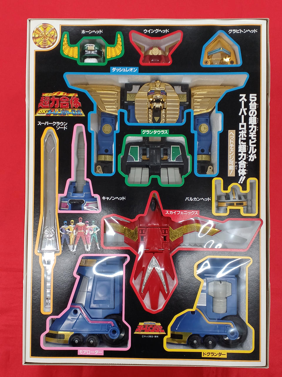 バンダイ|超力合体DXオーレンジャーロボ|【ハードオフ公式通販】オフ