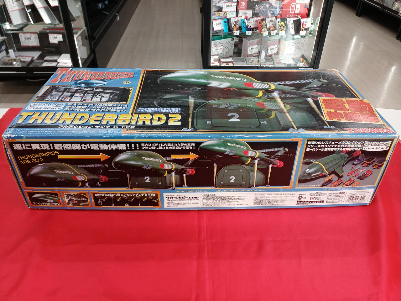 タカラ|フルアクション サンダーバード2号|【ハードオフ公式通販】オフ