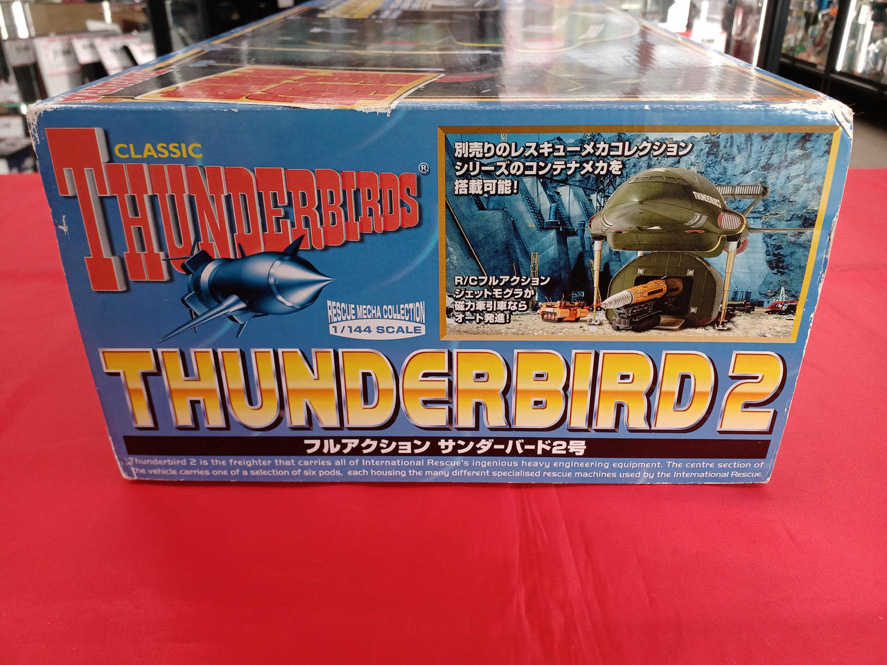 タカラ|フルアクション サンダーバード2号|【ハードオフ公式通販】オフ