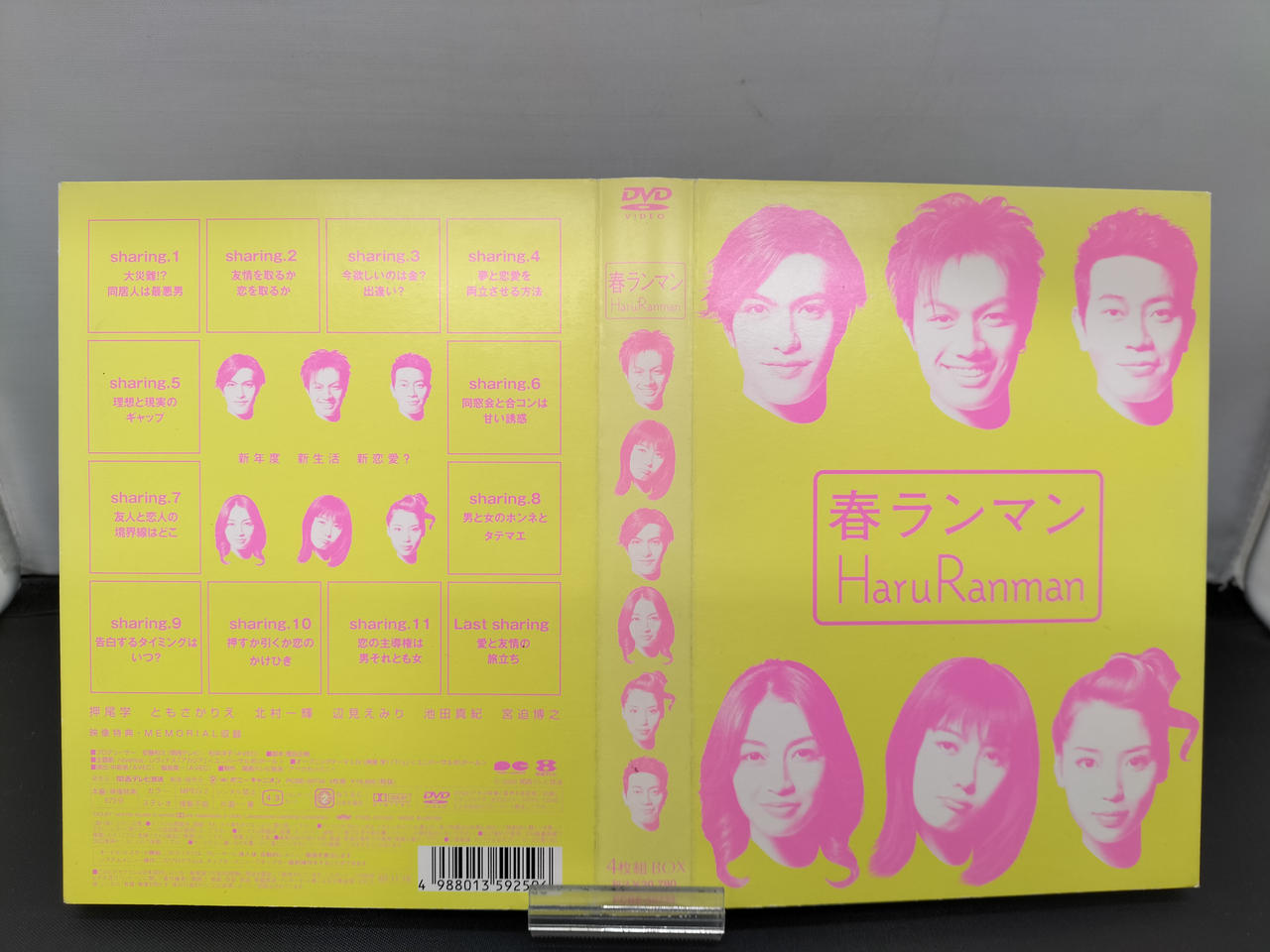 ポニーキャニオン(PONY CANYON)|DVD BOX|【ハードオフ公式通販】オフ