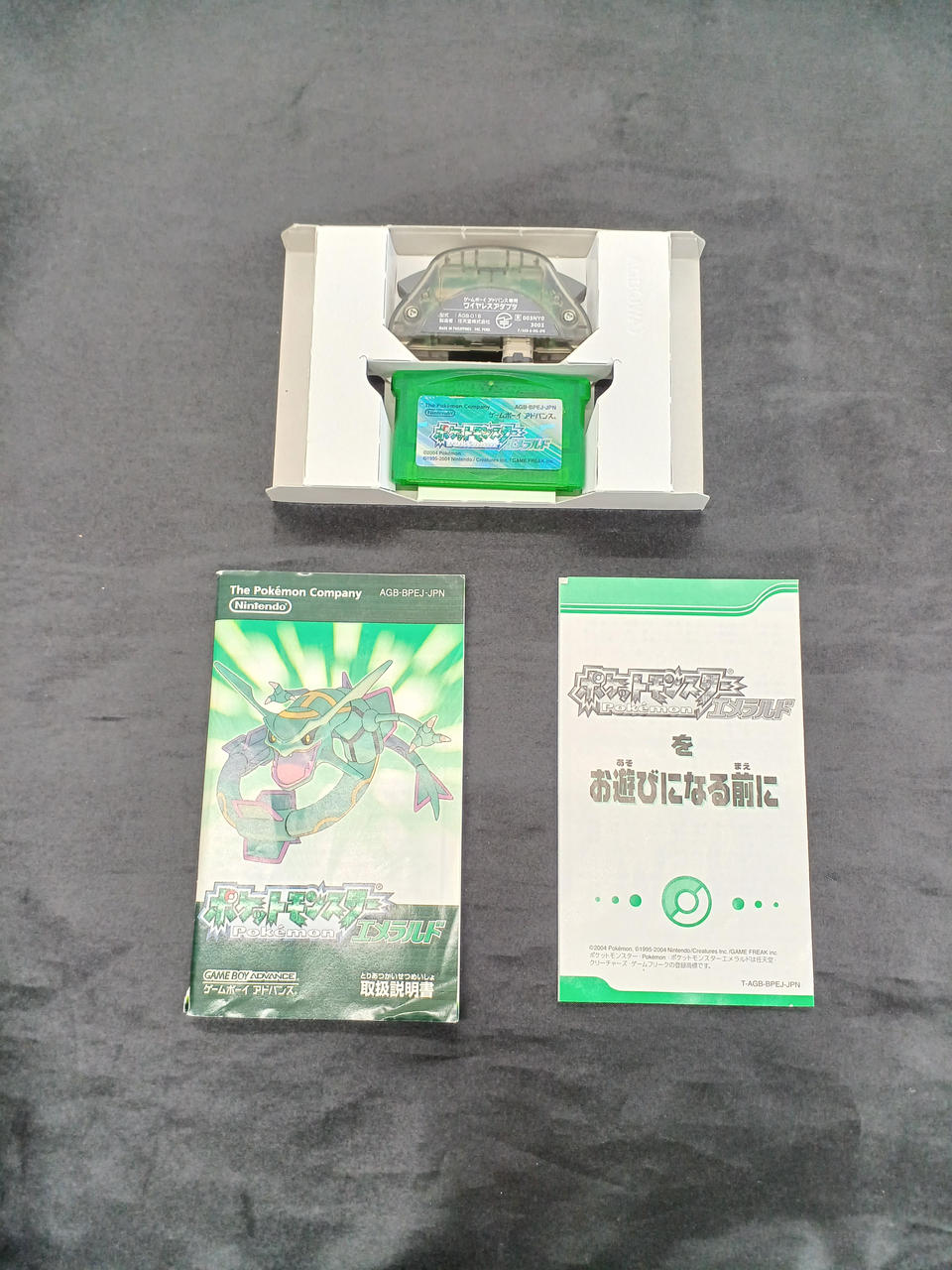 NINTENDO|ポケットモンスター エメラルド|【ハードオフ公式通販】オフ