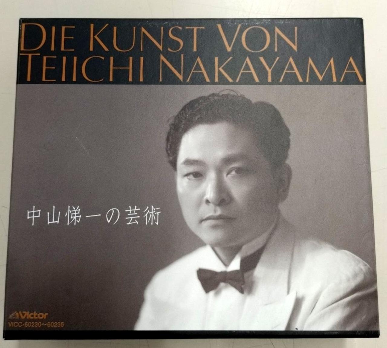 ビクターエンタテインメント|CD BOX 中山悌一の芸術|【ハードオフ公式