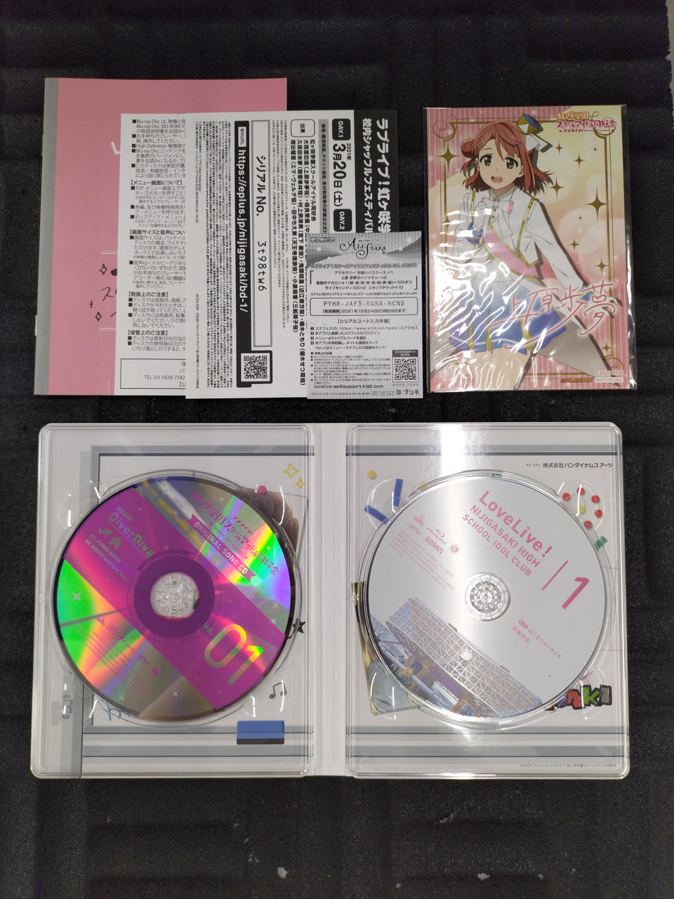 株)バンダイナムコアーツ|ラブライブ!虹ヶ咲学園スクールアイドル同好