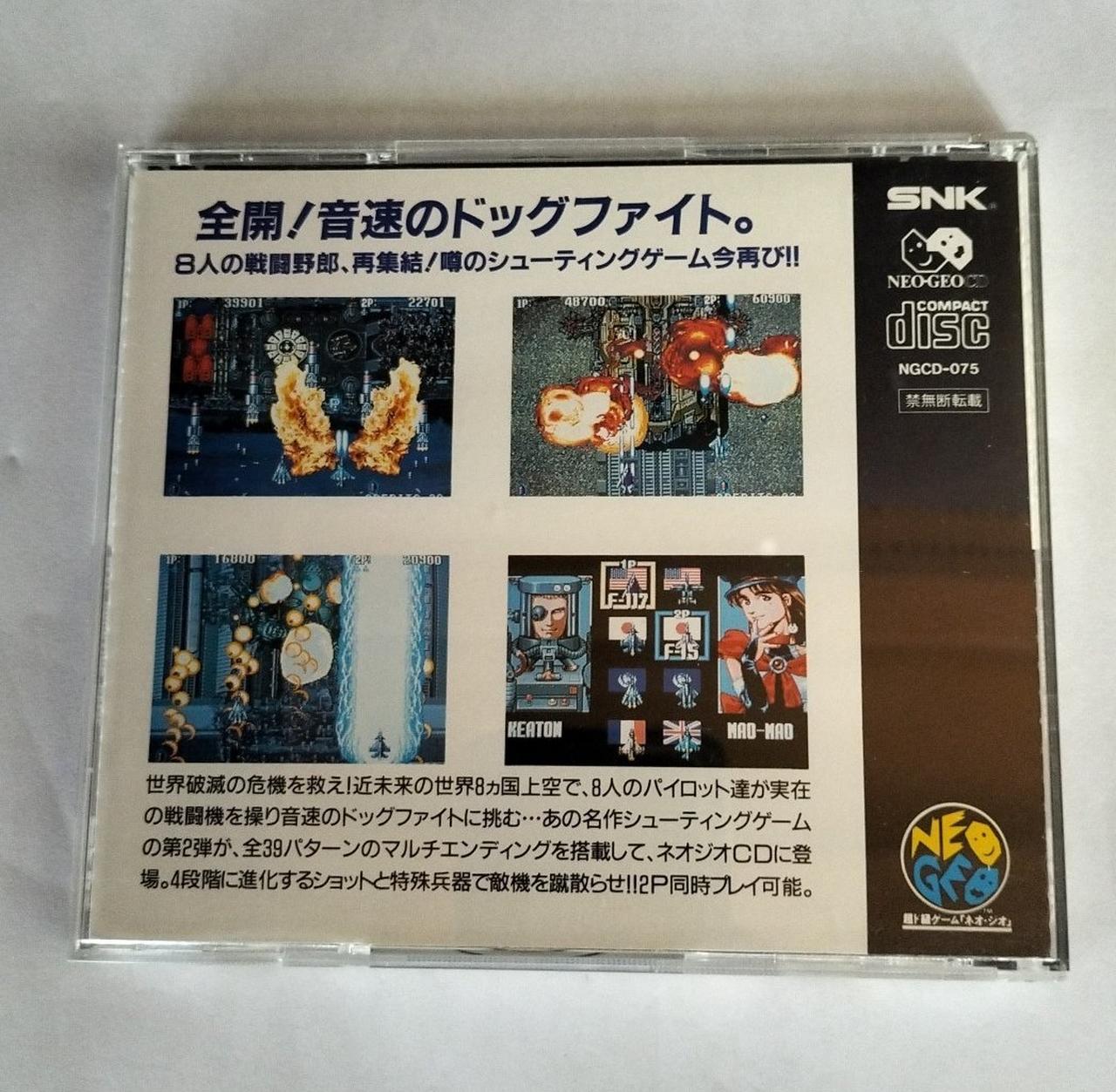 SNK|ソニックウィングス2|【ハードオフ公式通販】オフモール