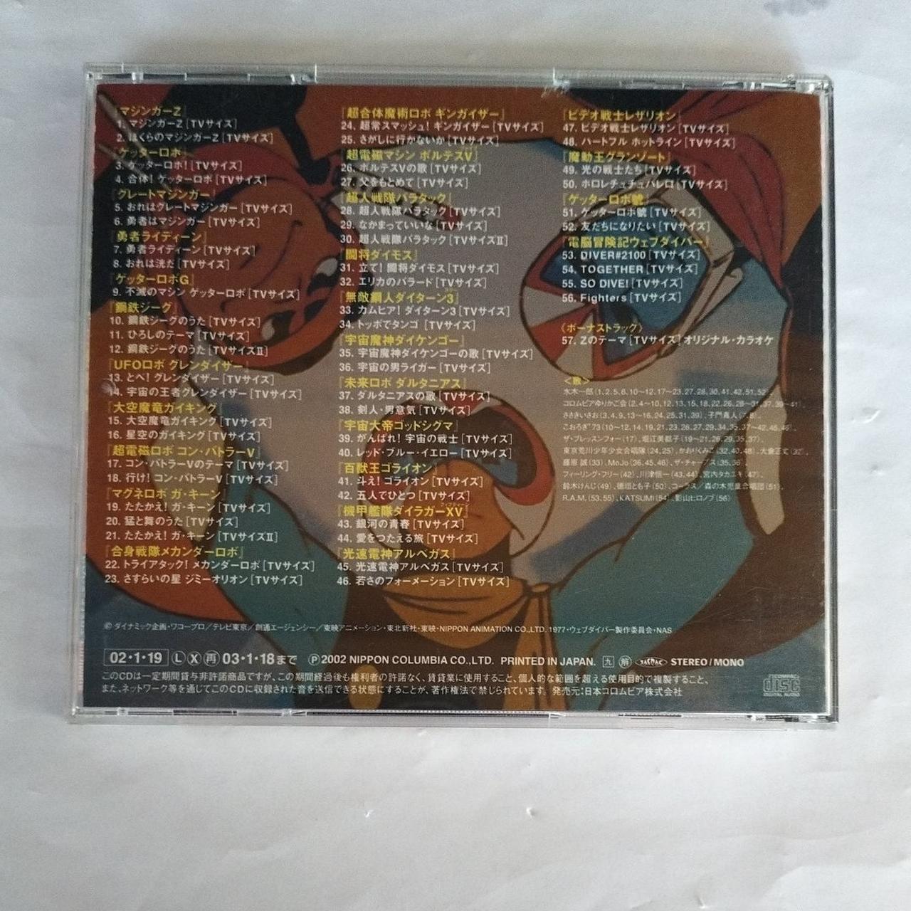 コロンビア|スーパーロボット 主題歌集|【ハードオフ公式通販】オフ