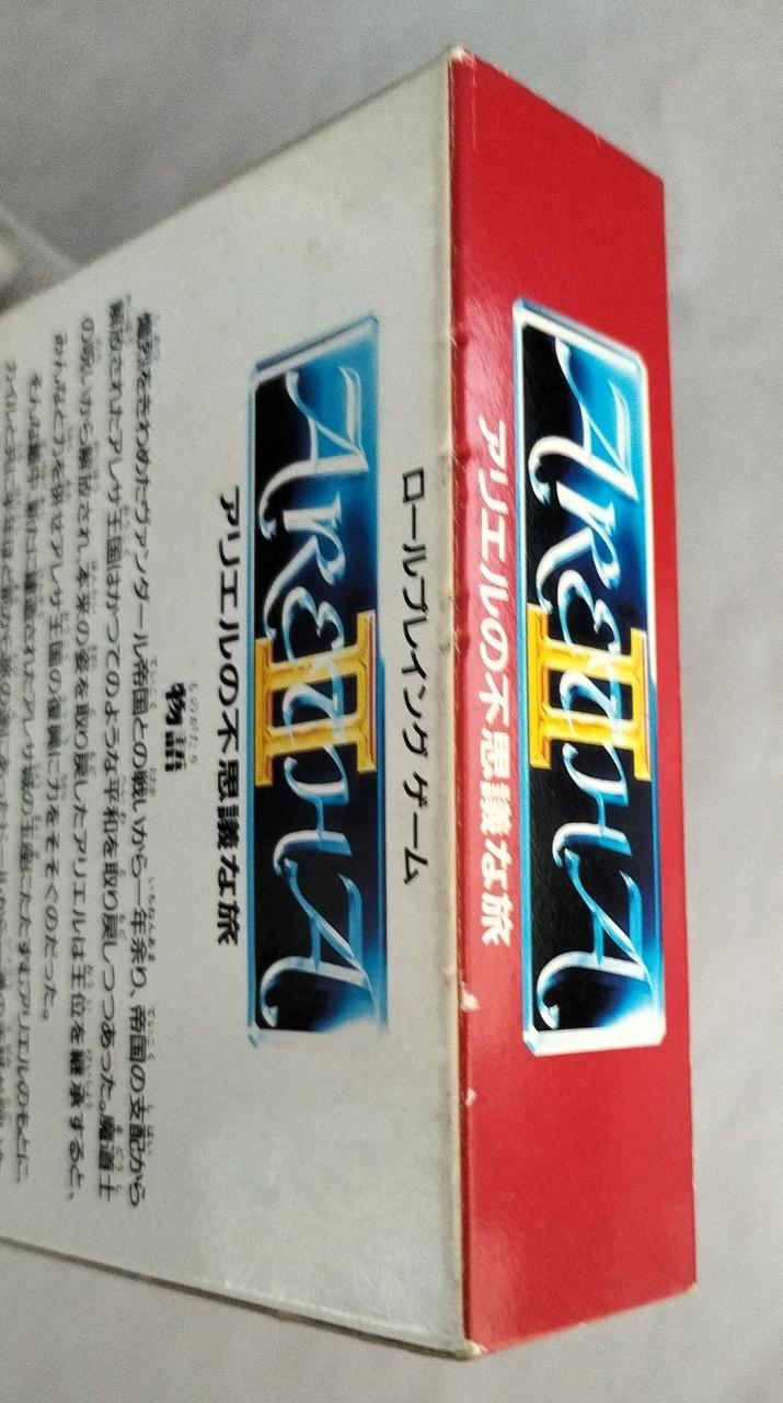 YANOMAN|ARETHA II～アリエルの不思議な旅～|【ハードオフ公式通販