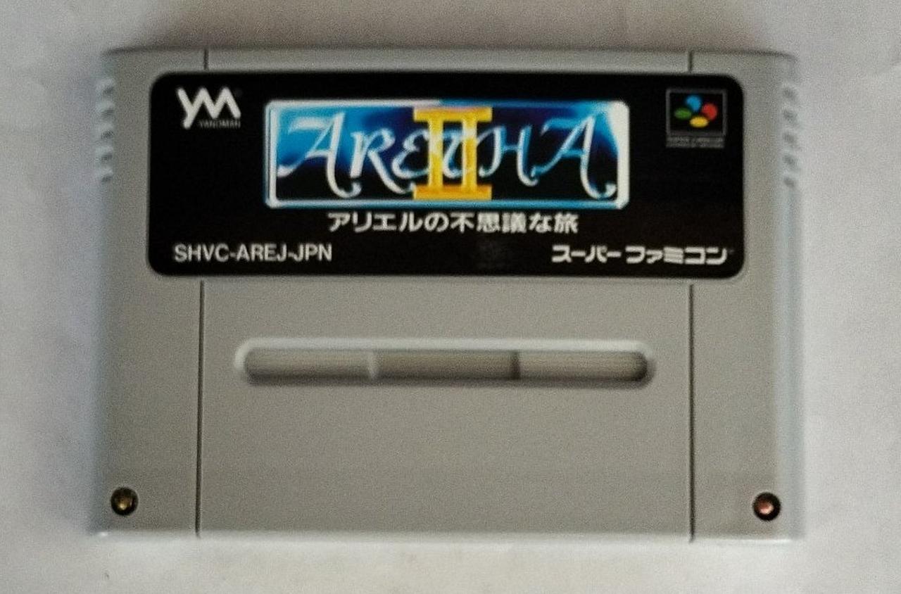 YANOMAN|ARETHA II～アリエルの不思議な旅～|【ハードオフ公式通販