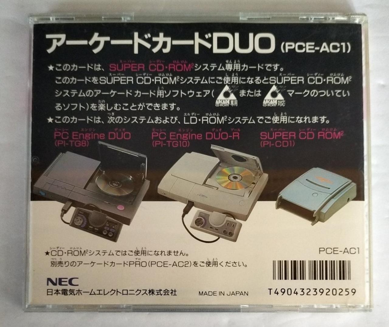 NECホームエレクトロニクス|アーケードカード DUO|【ハードオフ公式