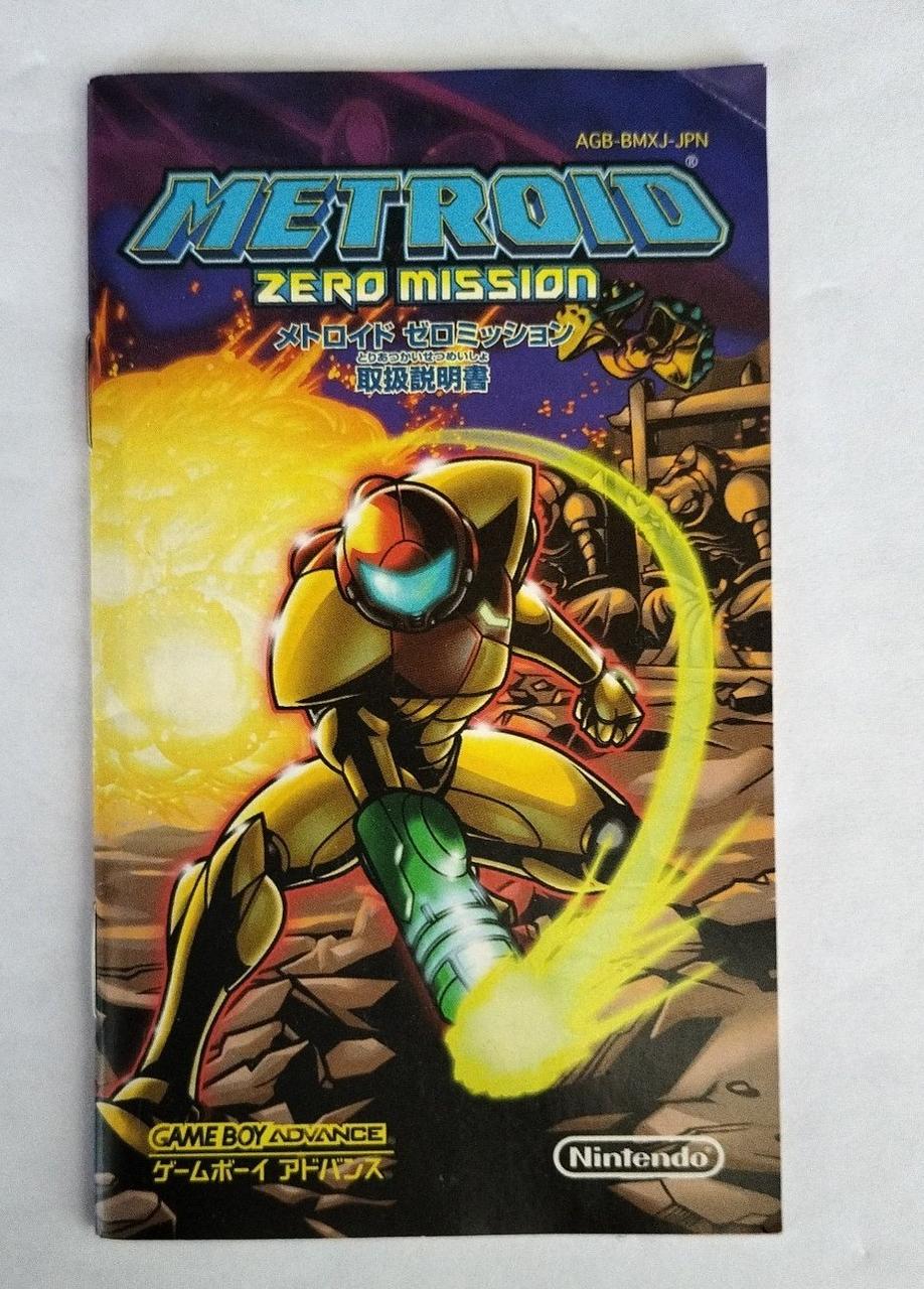 NINTENDO|メトロイド ゼロミッション|【ハードオフ公式通販】オフ