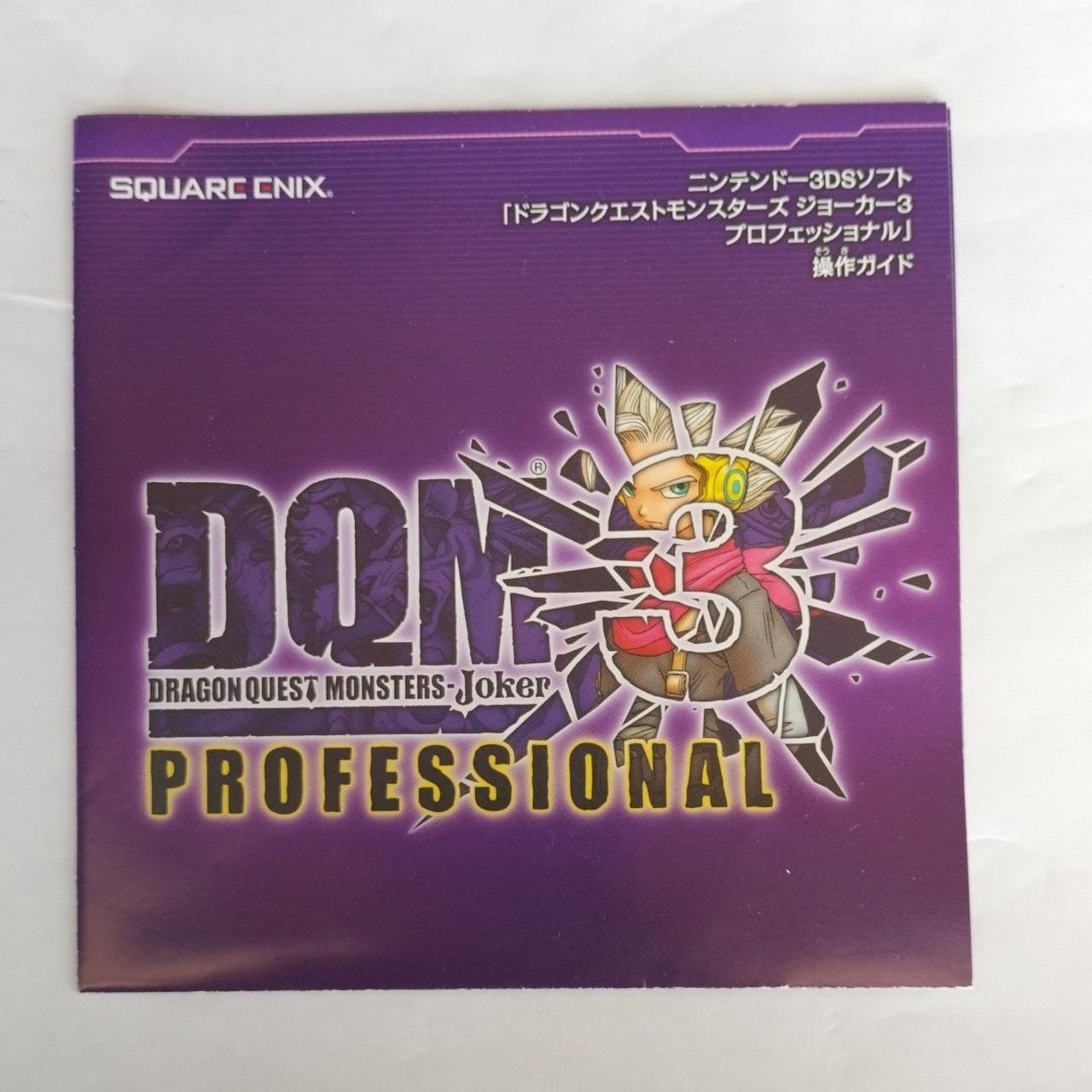 SQUARE ENIX|ドラゴンクエストモンスターズ ジョーカー3