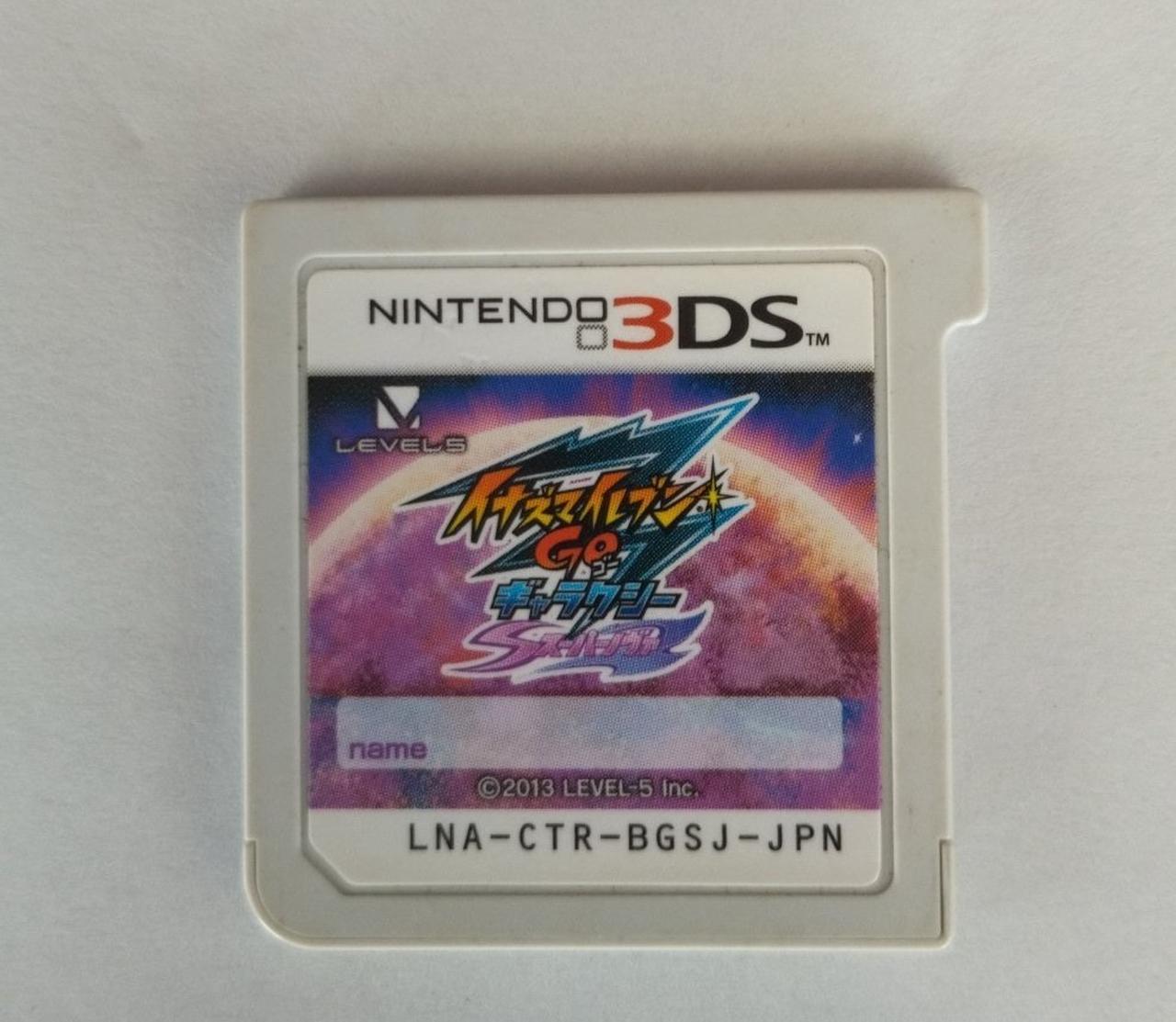 LEVEL5|イナズマイレブンGO ギャラクシー スーパーノヴァ|【ハードオフ