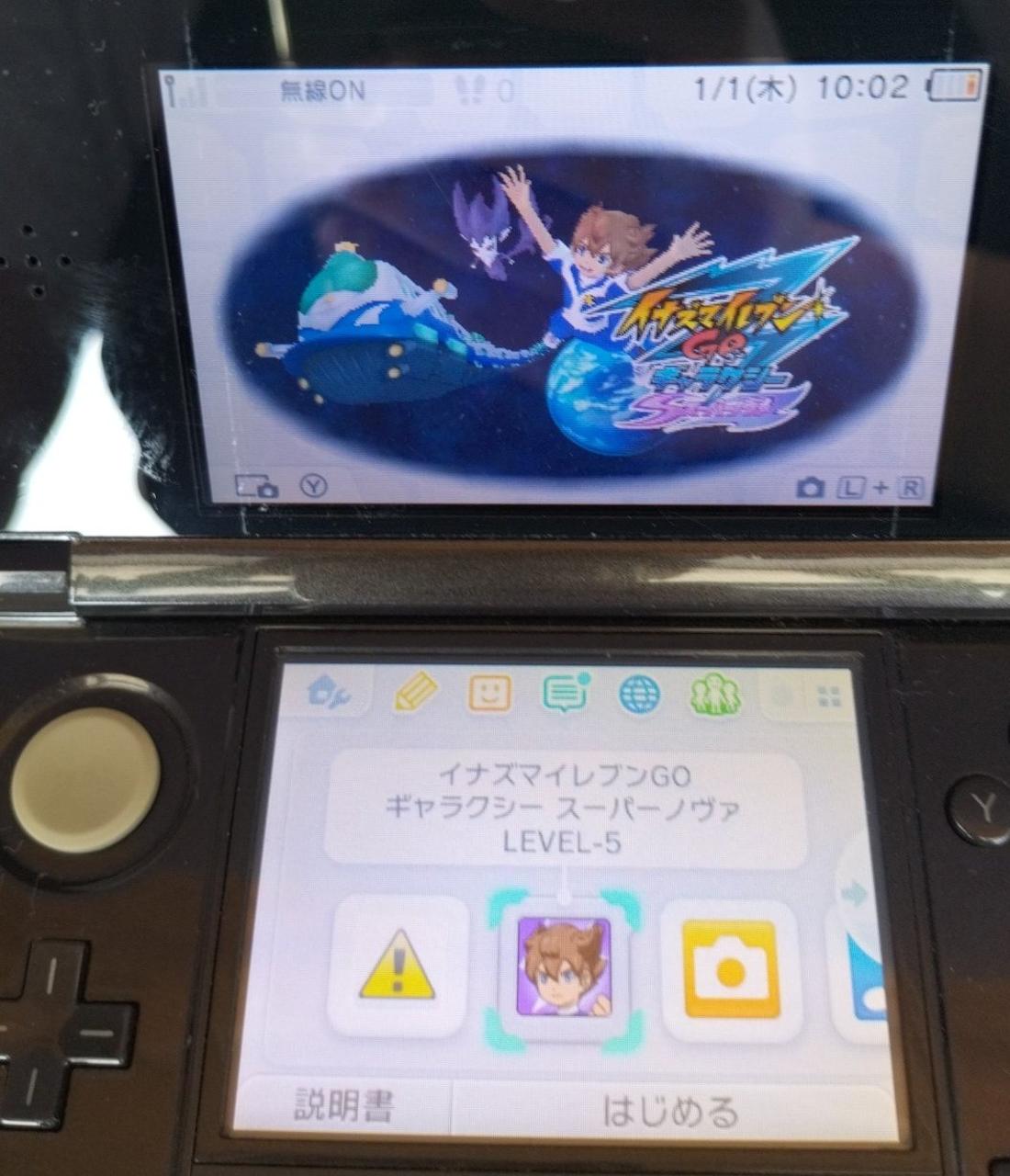 LEVEL5|イナズマイレブンGO ギャラクシー スーパーノヴァ|【ハードオフ