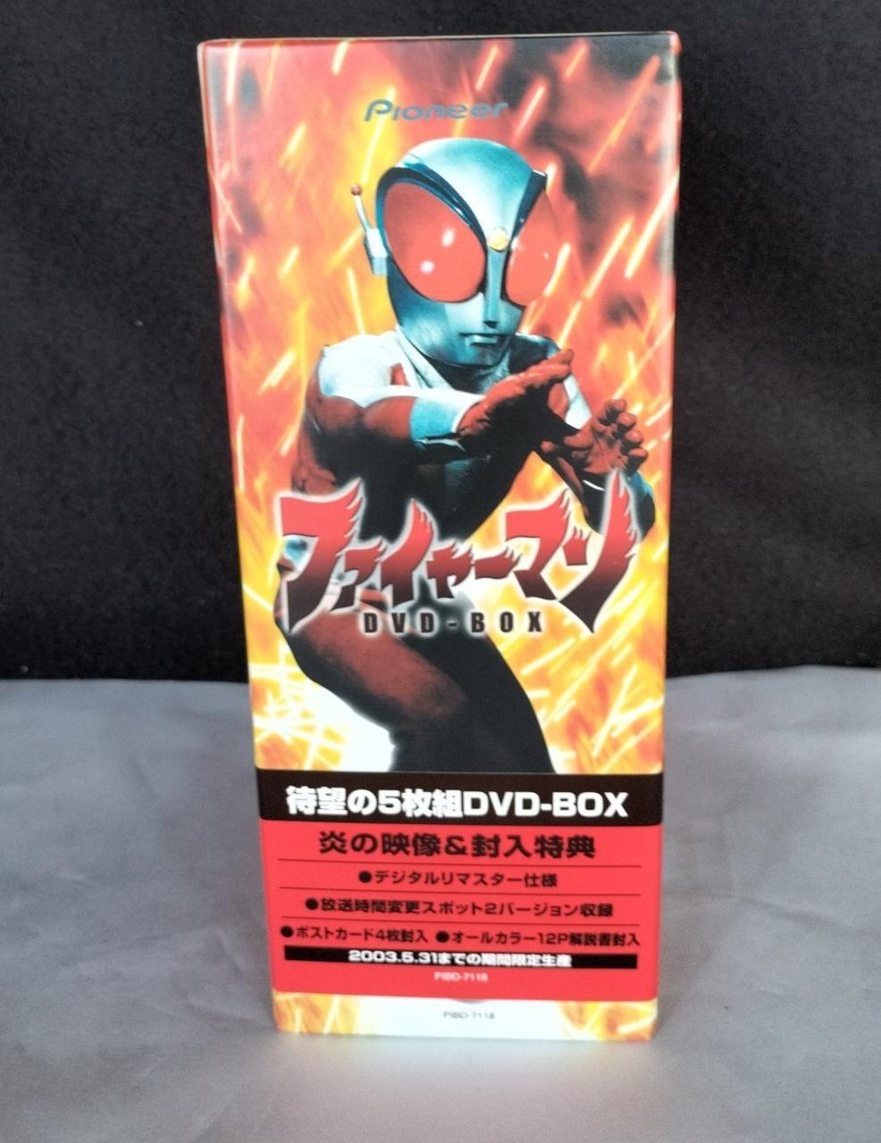 円谷プロ|ファイヤーマン|【ハードオフ公式通販】オフモール