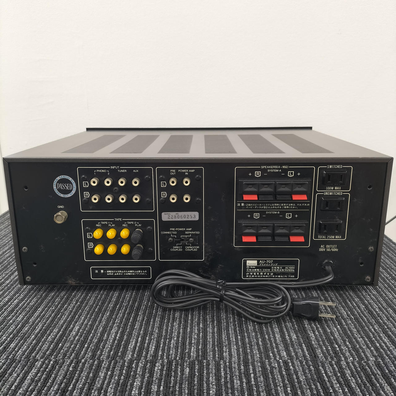 サンスイ(SANSUI)|プリメインアンプ|【ハードオフ公式通販】オフモール