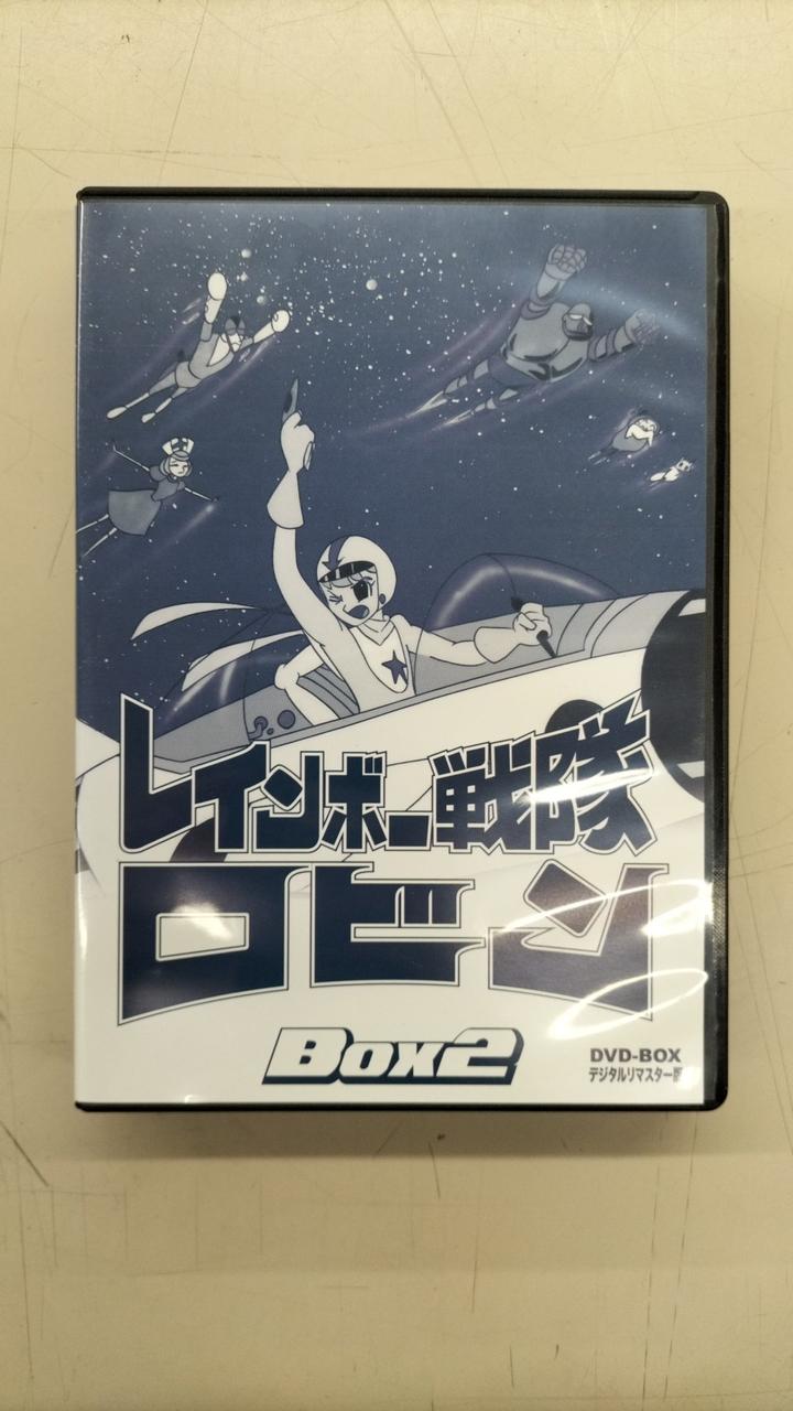 東映|レインボー戦隊ロビン DVD-BOX 2|【ハードオフ公式通販】オフ