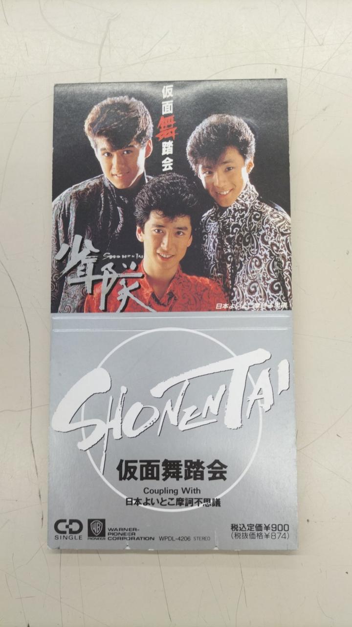 ワーナーパイオニア|8CMシングルCD|【ハードオフ公式通販】オフモール