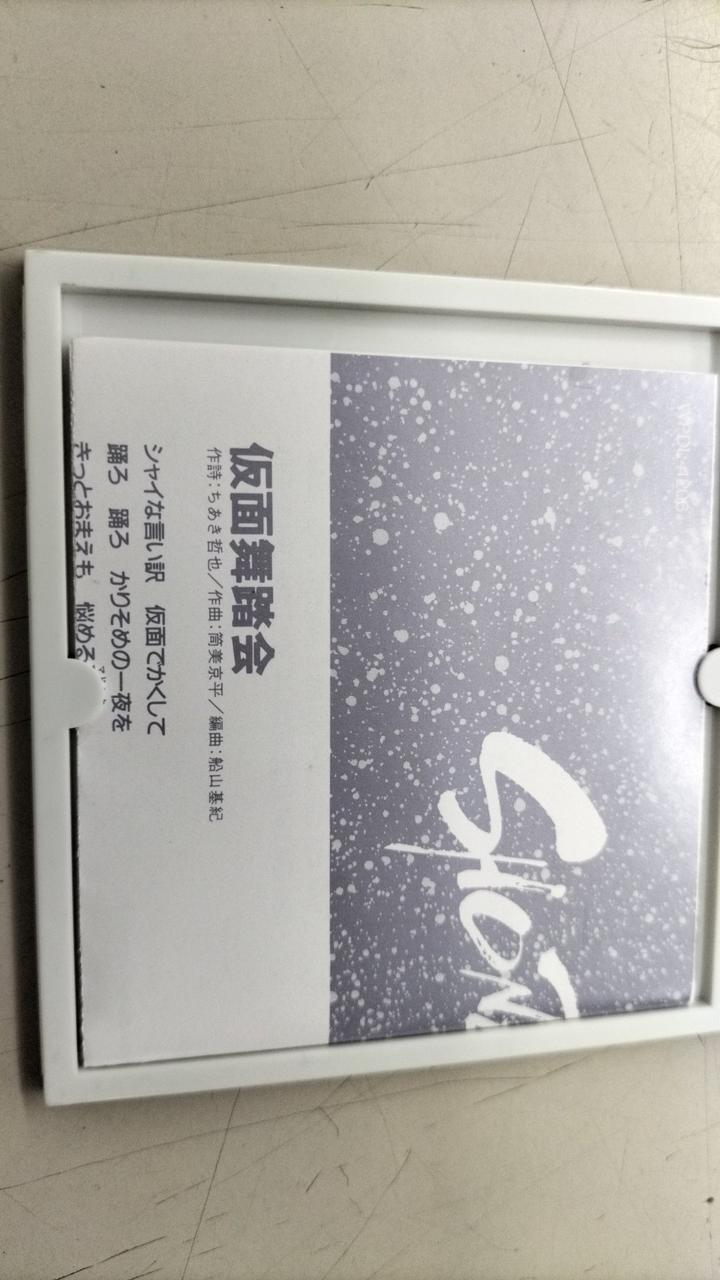 ワーナーパイオニア|8CMシングルCD|【ハードオフ公式通販】オフモール