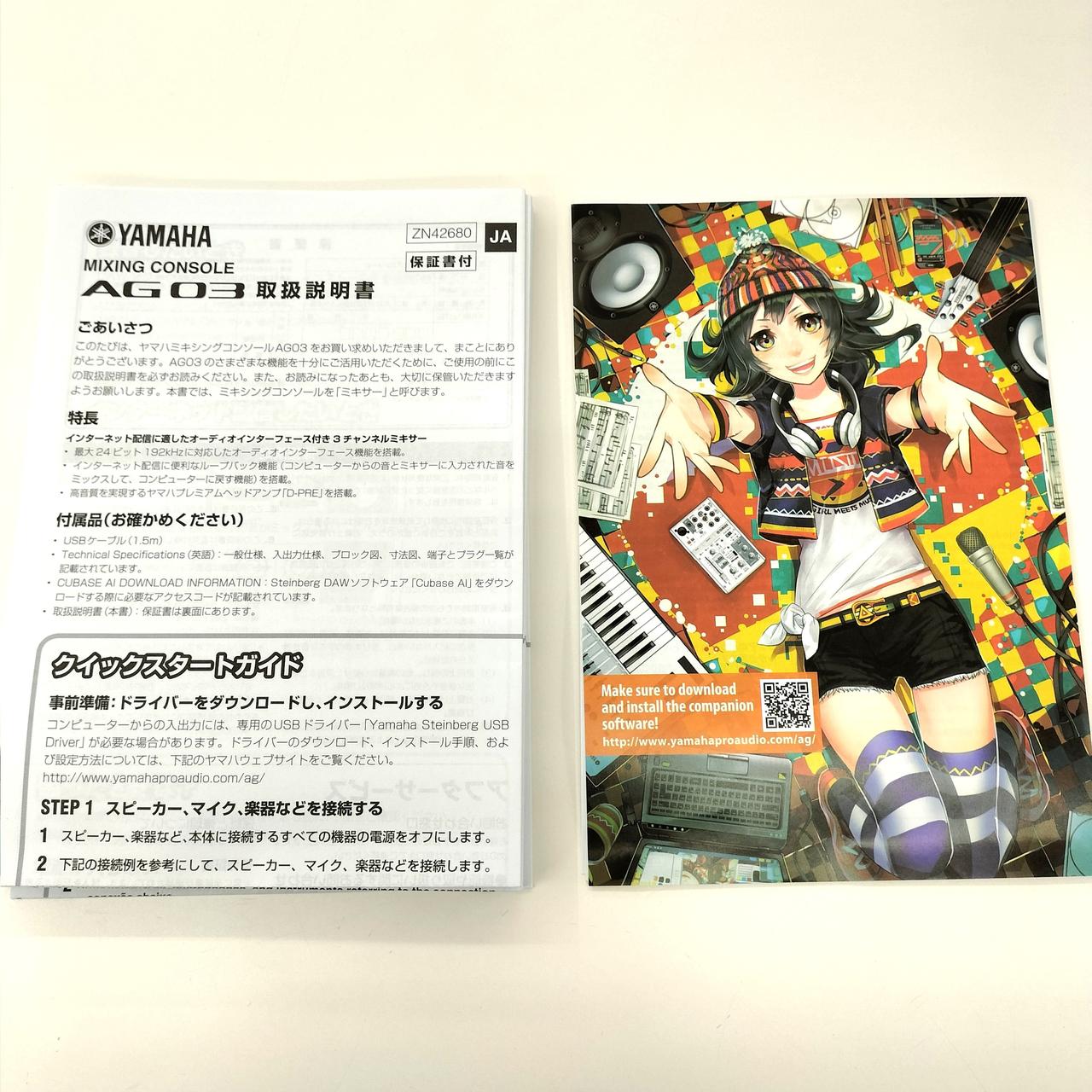 ヤマハ(YAMAHA)|ミキサー|【ハードオフ公式通販】オフモール