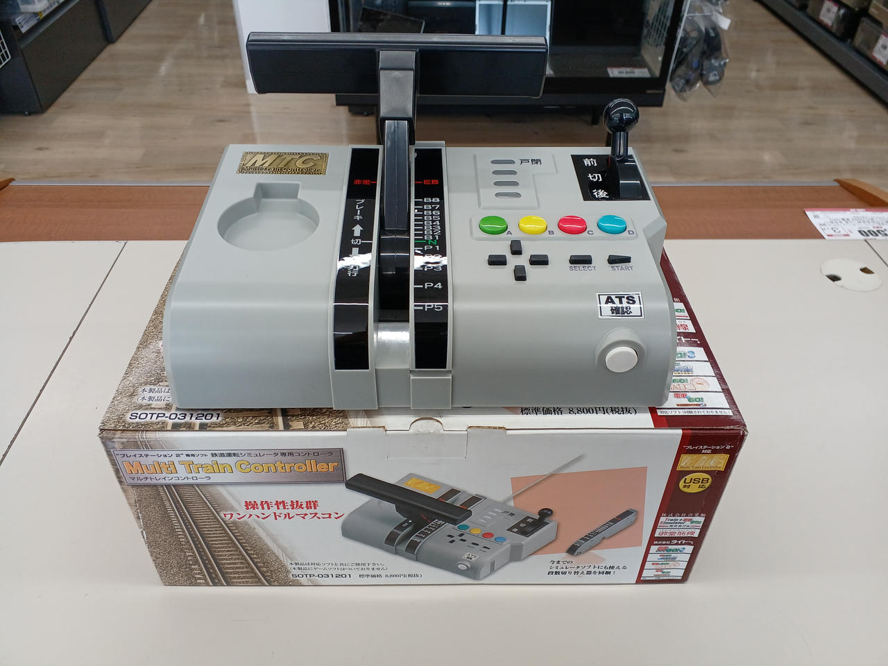 シープス|マルチトレインコントローラ|【ハードオフ公式通販】オフ