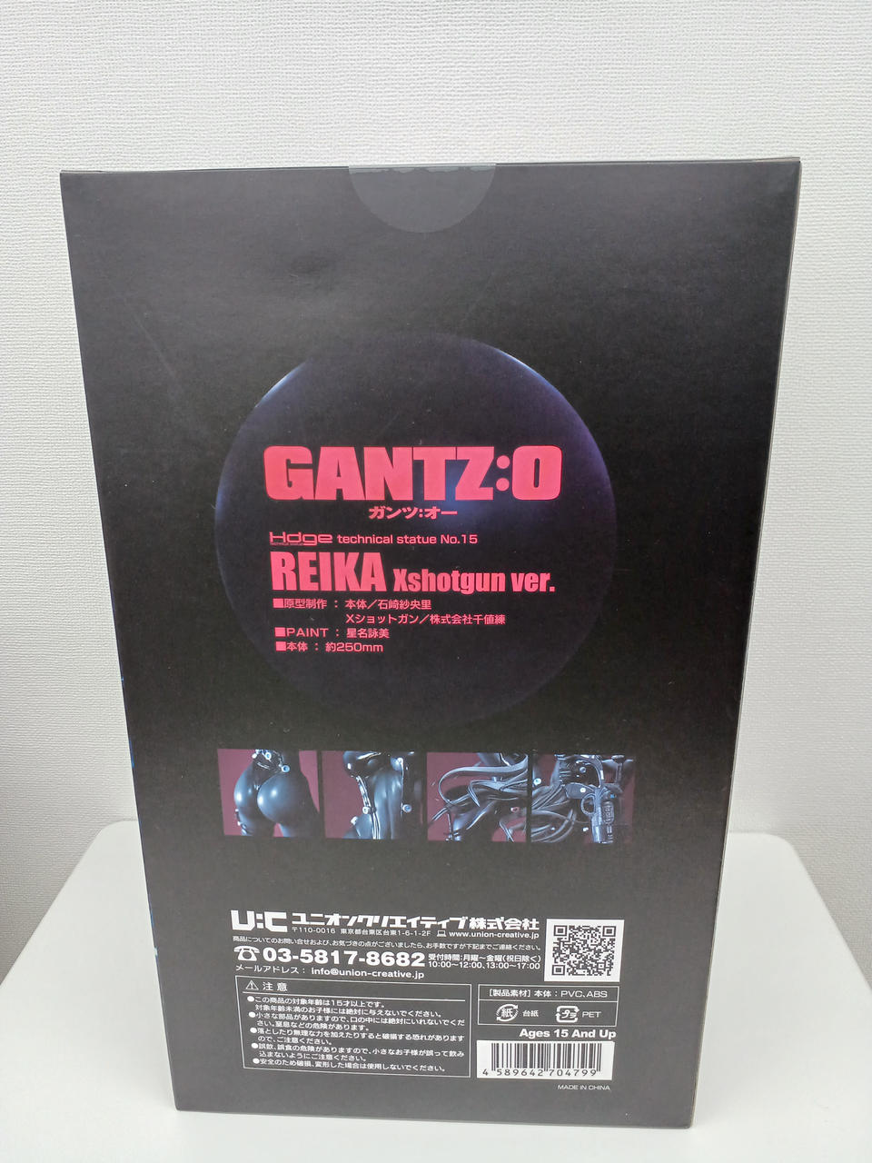 ユニオンクリエイティブ|GANTZ：O レイカ Xショットガンver.|【ハード