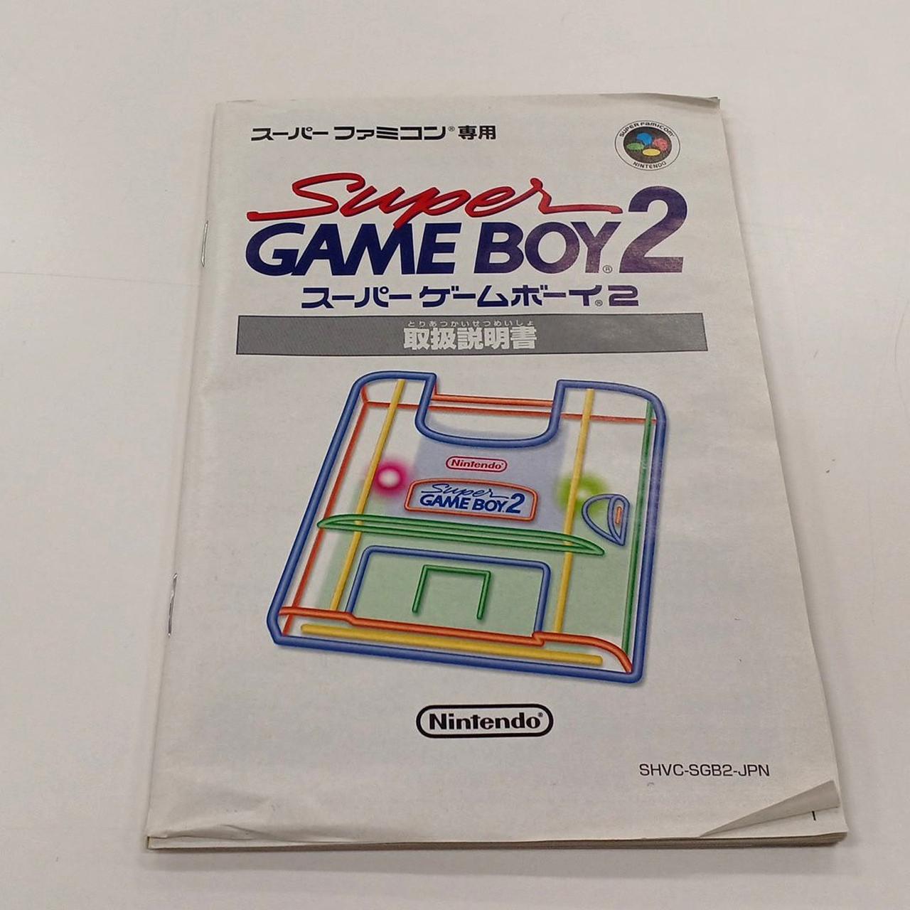 任天堂|スーパーゲームボーイ2|【ハードオフ公式通販】オフモール