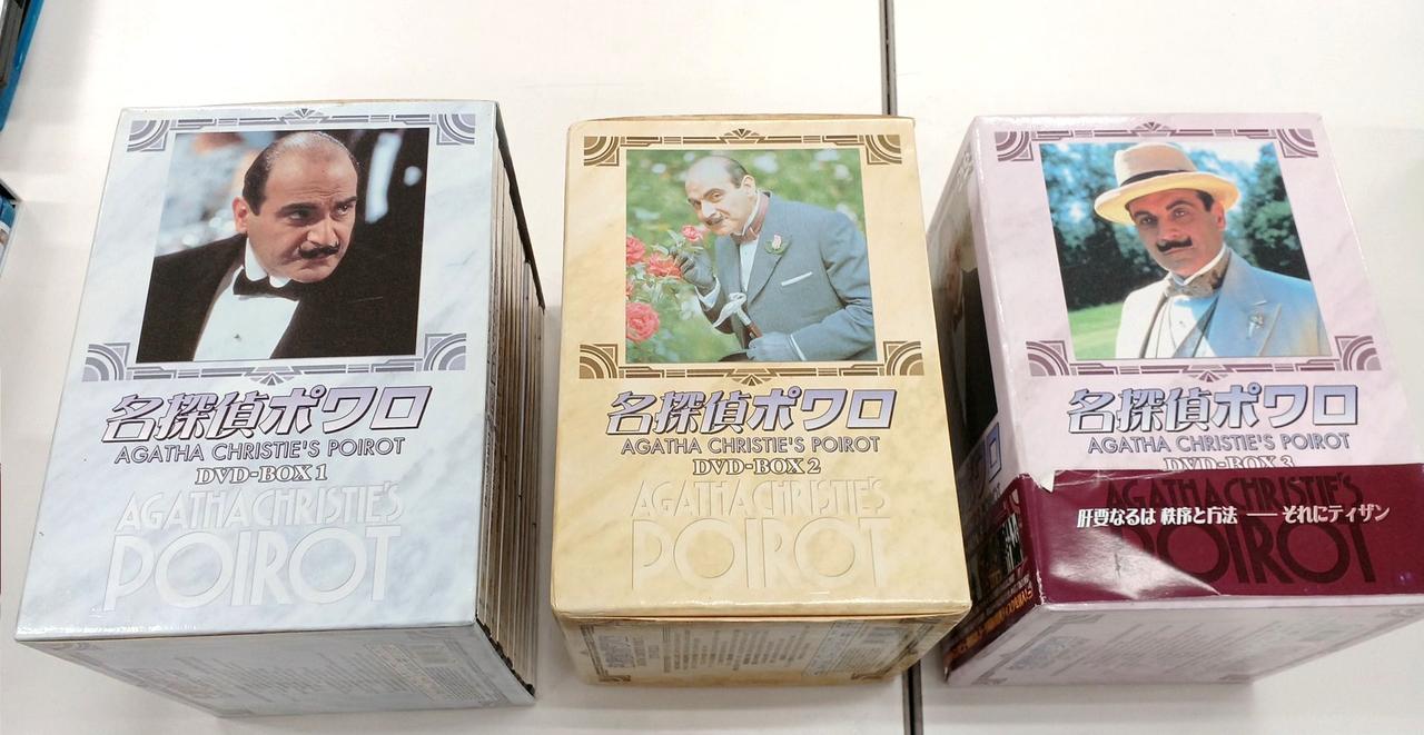 株)ハピネット|名探偵ポワロ DVD-BOX1～3/NEW SEASON1～|【ハードオフ