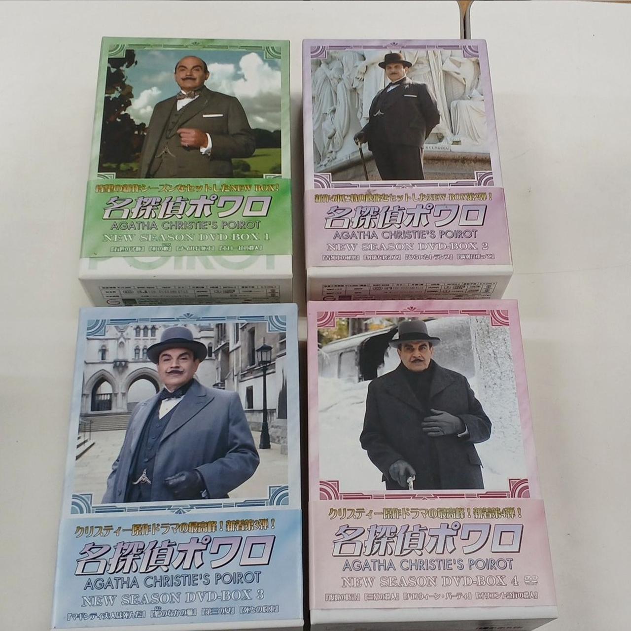 株)ハピネット|名探偵ポワロ DVD-BOX1～3/NEW SEASON1～|【ハードオフ