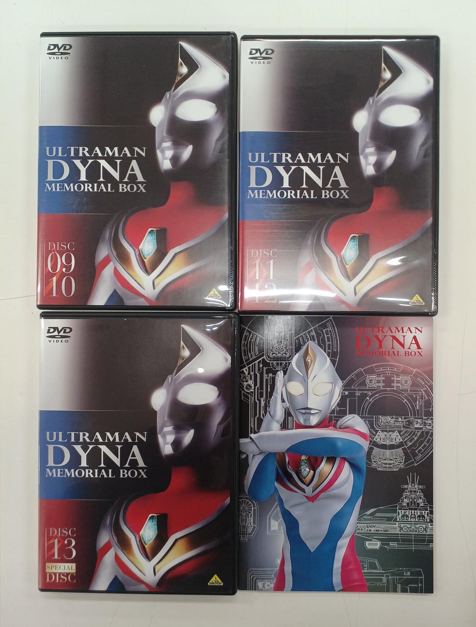 バンダイビジュアル|ウルトラマンダイナ メモリアルボックス|【ハード