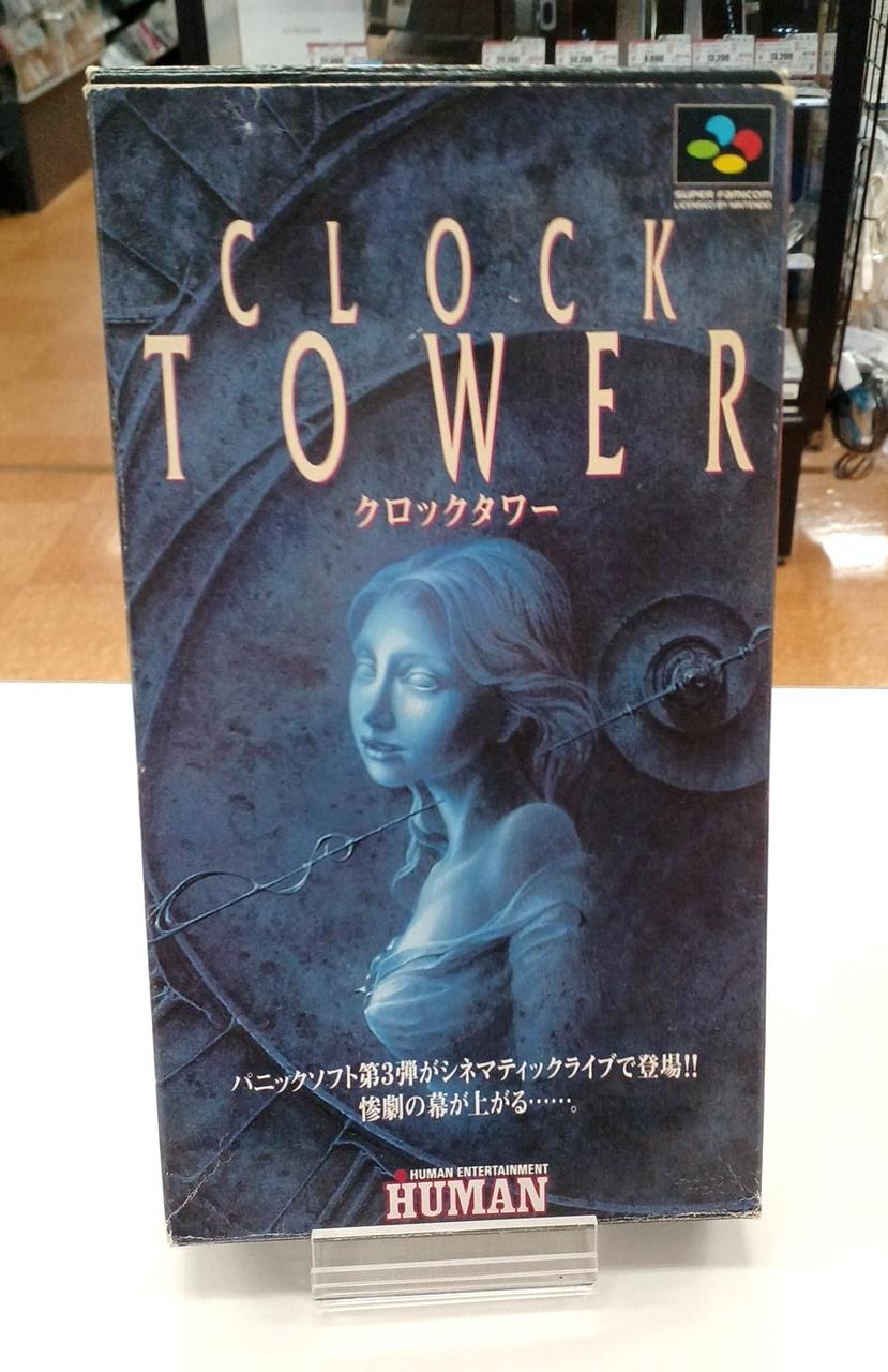 ヒューマン|クロックタワー|【ハードオフ公式通販】オフモール