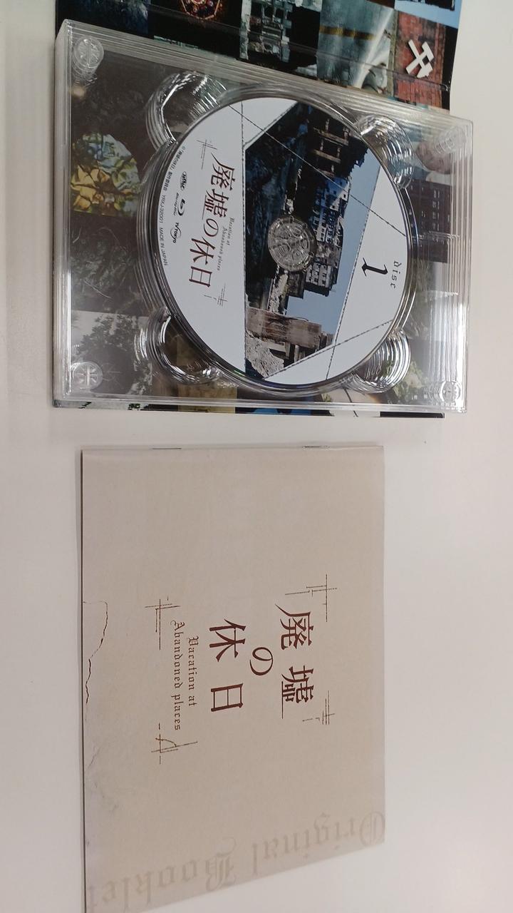 TV TOKYO 「廃墟の休日」製作委員会|廃墟の休日 BLU-RAY-BOX|【ハード