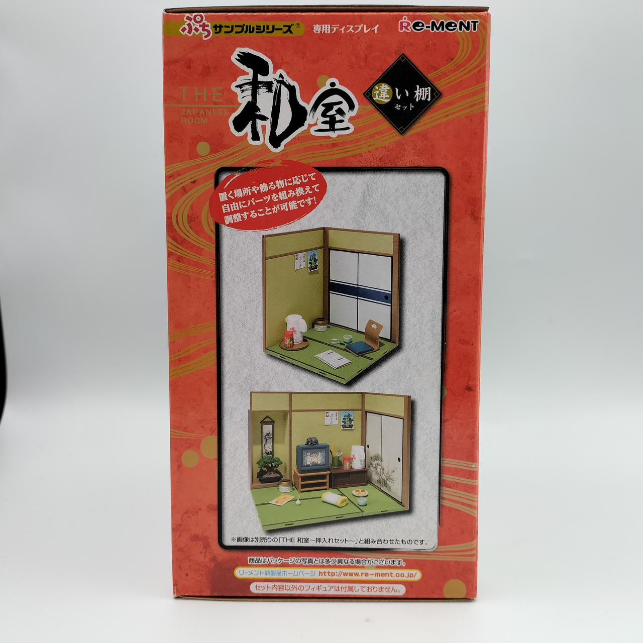 RE-MENT|ぷちサンプルシリーズ|【ハードオフ公式通販】オフモール