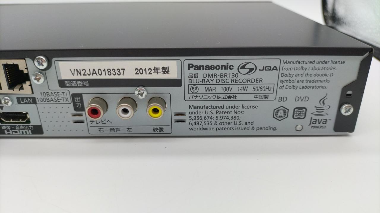 パナソニック(PANASONIC)|ブルーレイレコーダー|【ハードオフ公式通販