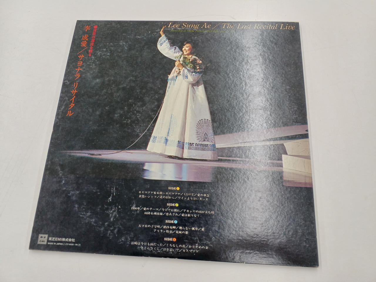 東芝EMI|LPレコード|【ハードオフ公式通販】オフモール|2013850000031379