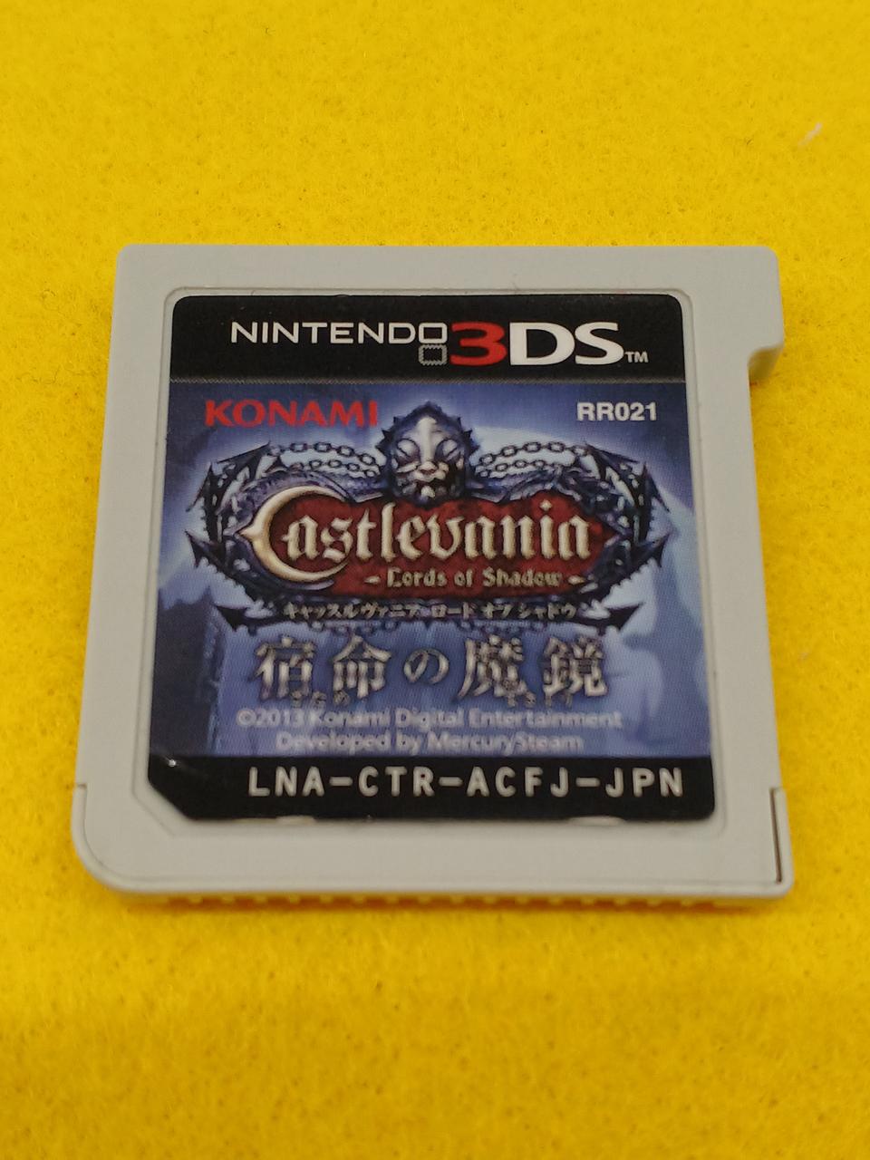 ニンテンドウ(NINTENDO)|キャッスルヴァニア ロード・オブ・シャドウ