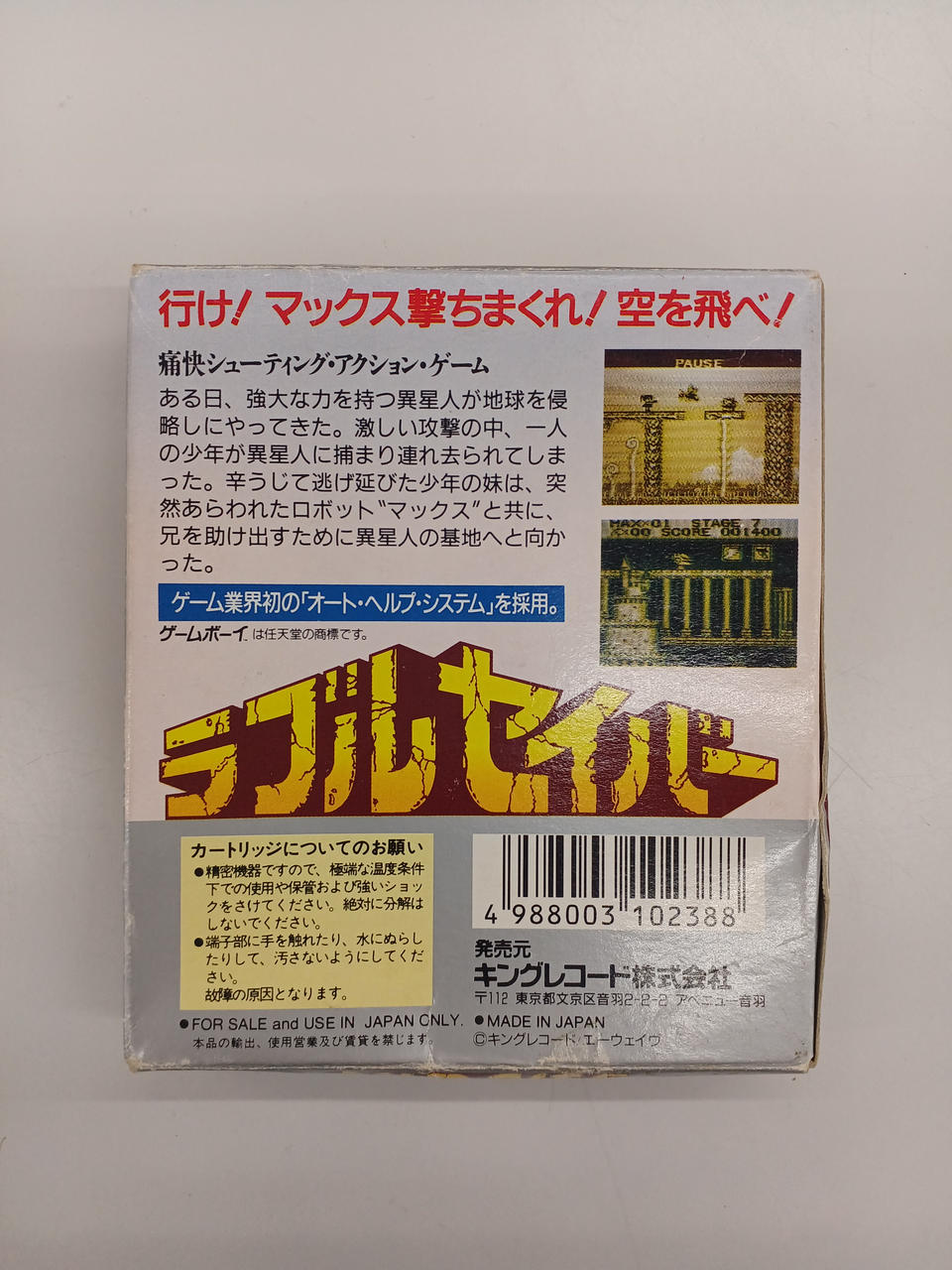 キングレコード|GBソフト|【ハードオフ公式通販】オフモール