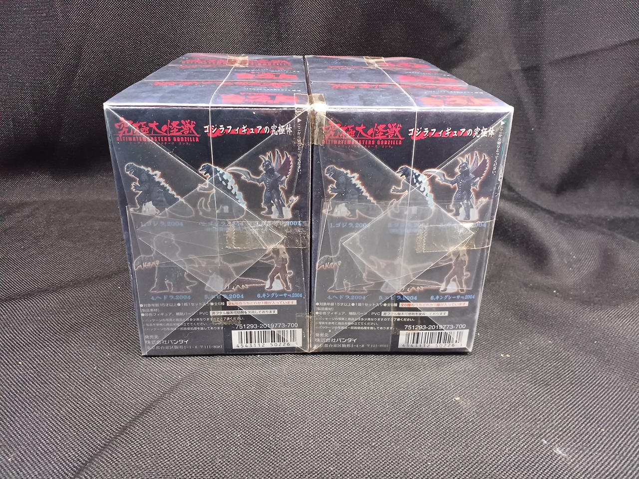 BANDAI|究極大怪獣 アルティメットモンスターズ ゴジラ|【ハードオフ