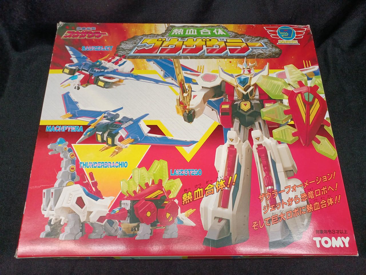 TOMY|熱血合体ゴウザウラー|【ハードオフ公式通販】オフモール