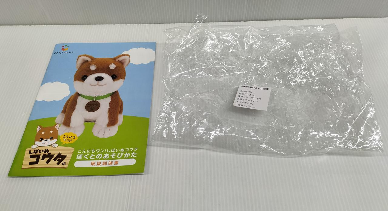 株式会社パートナーズ|しばいぬ コウタ|HARDOFFオフモール（オフモ