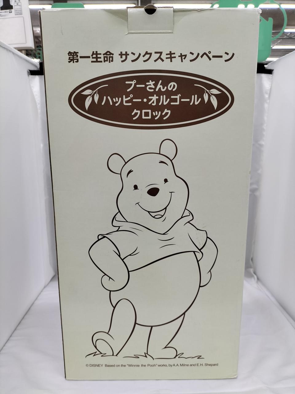 プーさんのハッピー・オルゴールクロック(非売品) プーさんのハッピー