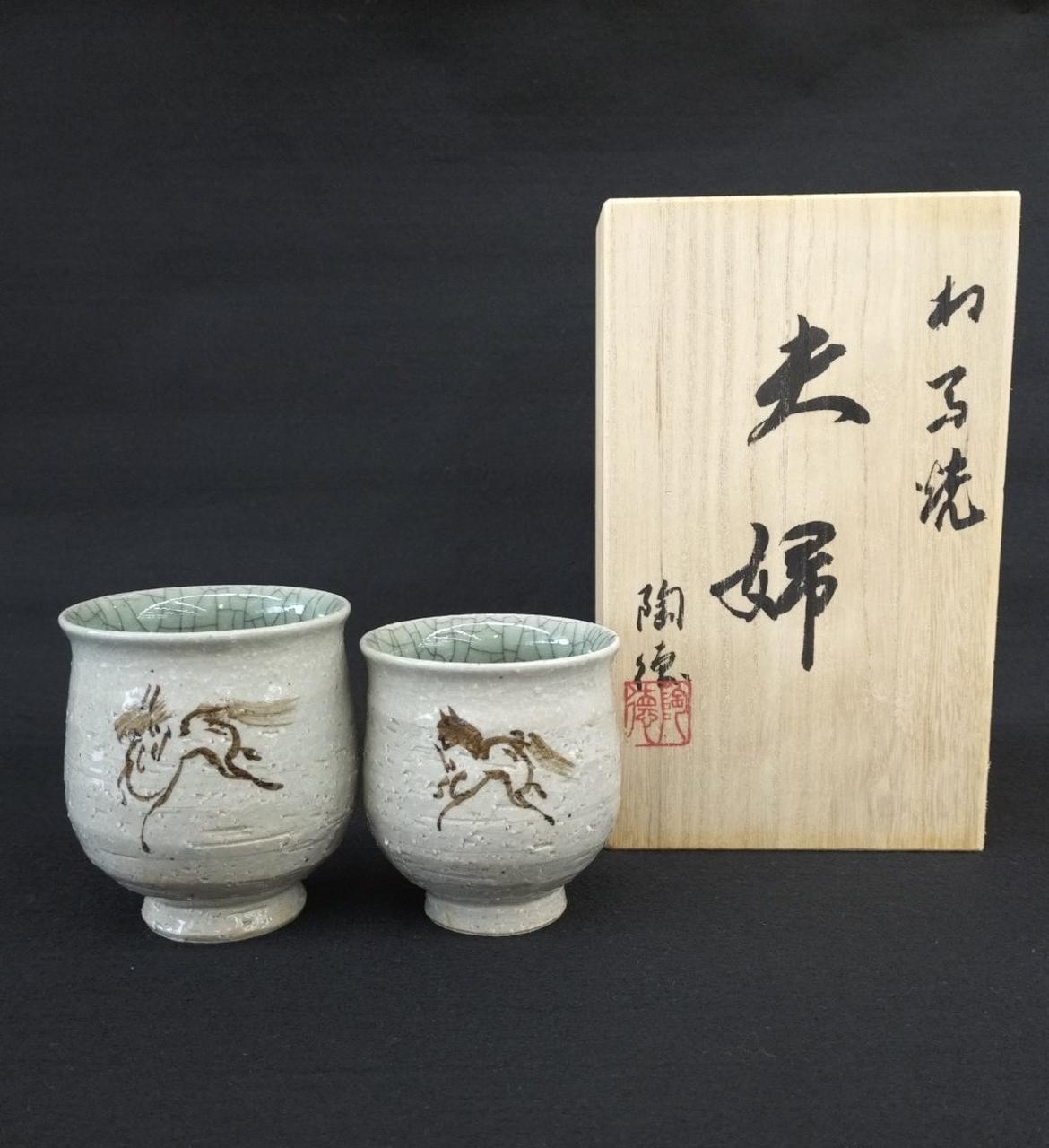 大堀相馬焼|夫婦湯のみ|【ハードオフ公式通販】オフモール