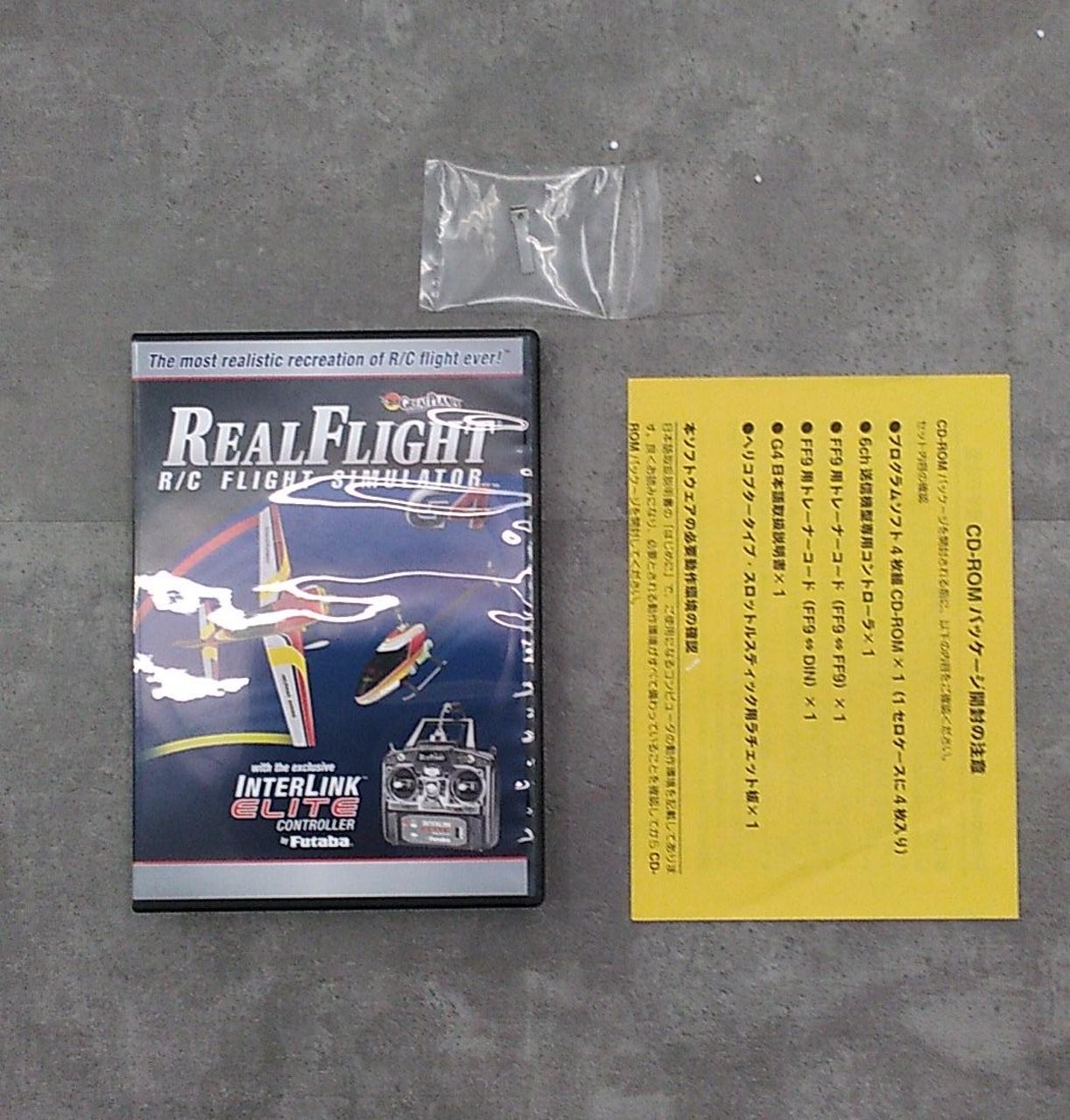 双葉電子工業(株)|REAL FLIGHT G4 RCフライトシミュレーター|【ハード