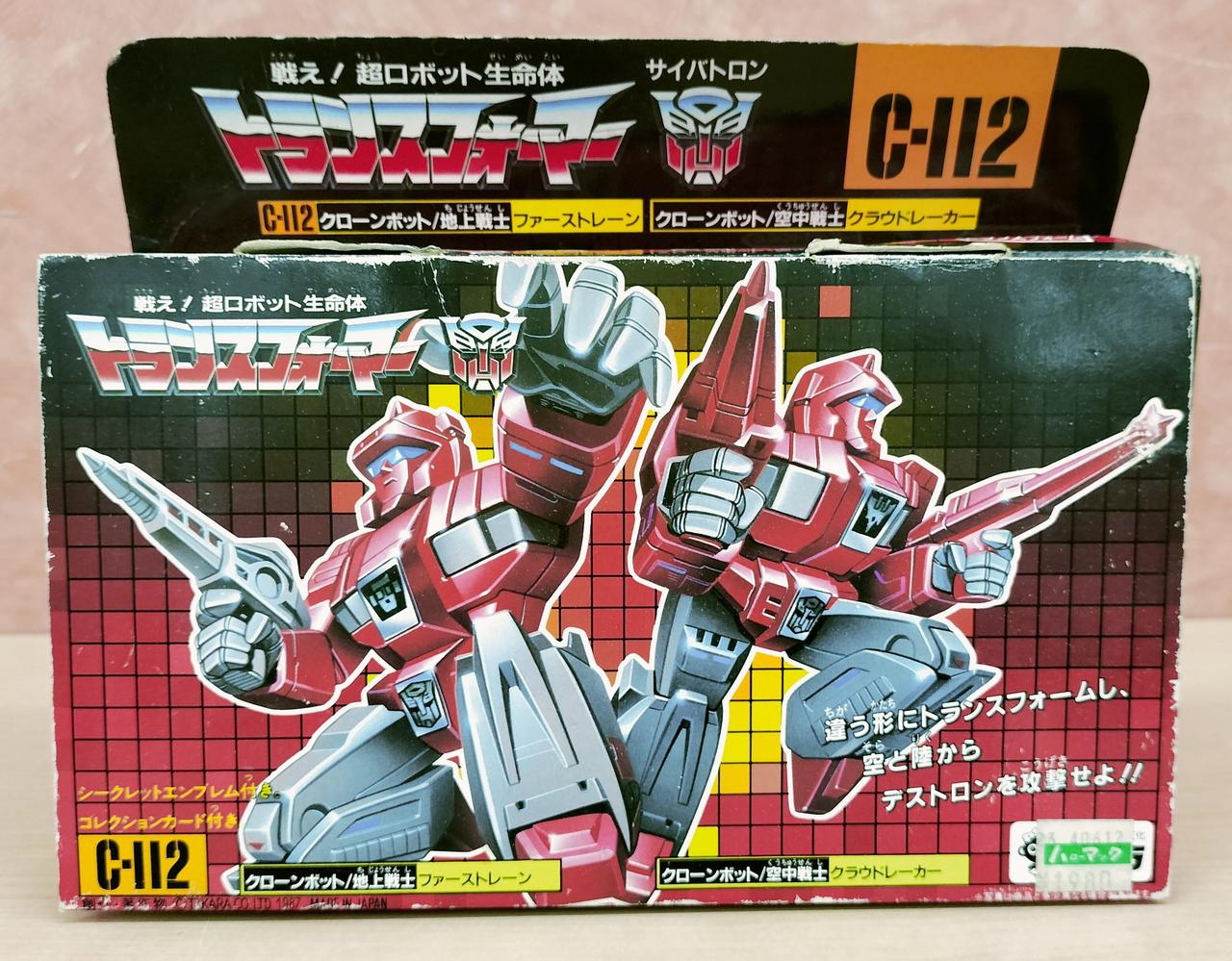 タカラ|トランスフォーマー C-112|【ハードオフ公式通販】オフモール