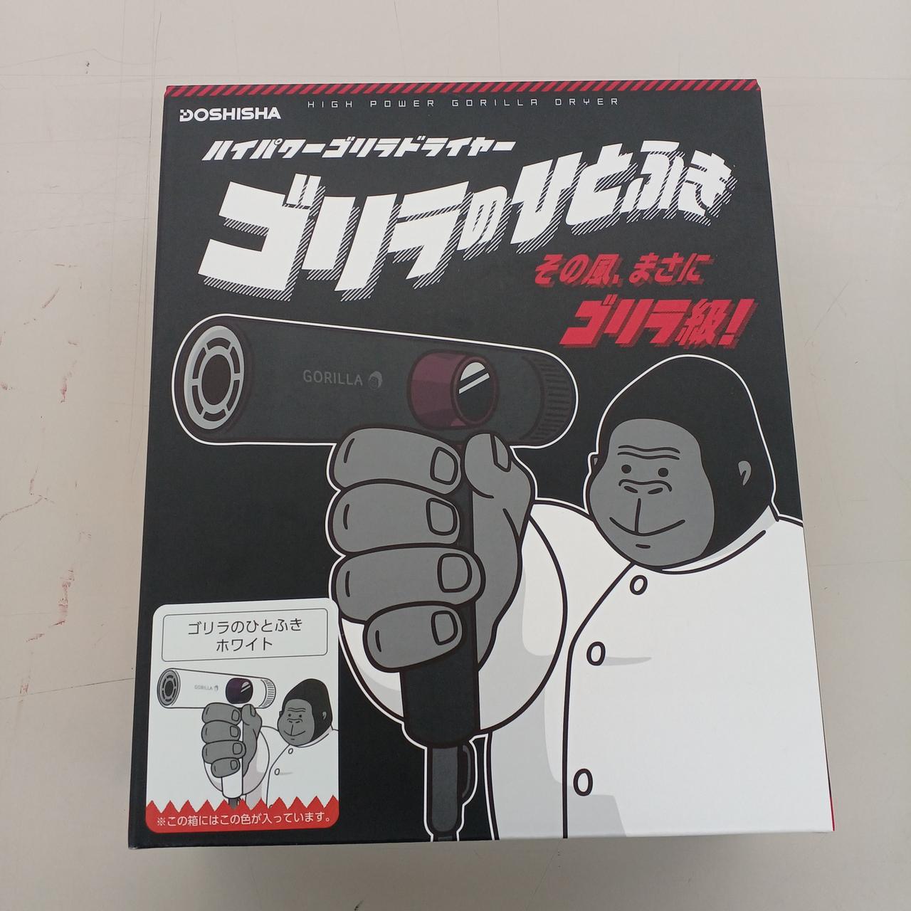 ドウシシャ|ゴリラのひとふき ドライヤー|【ハードオフ公式通販】オフ