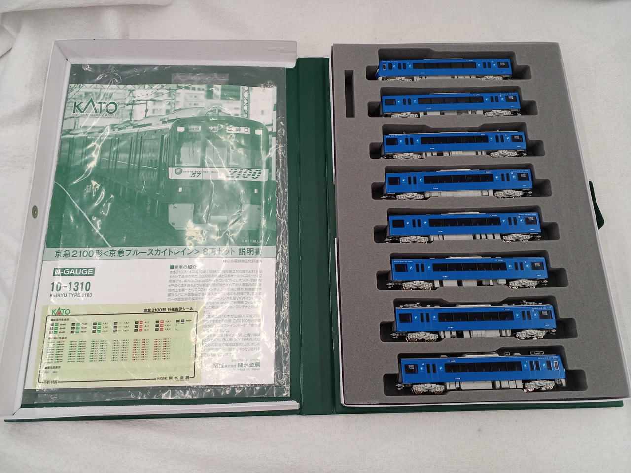KATO|Nゲージ 京急2100形〈ブルースカイトレイン〉8両セット|【ハード