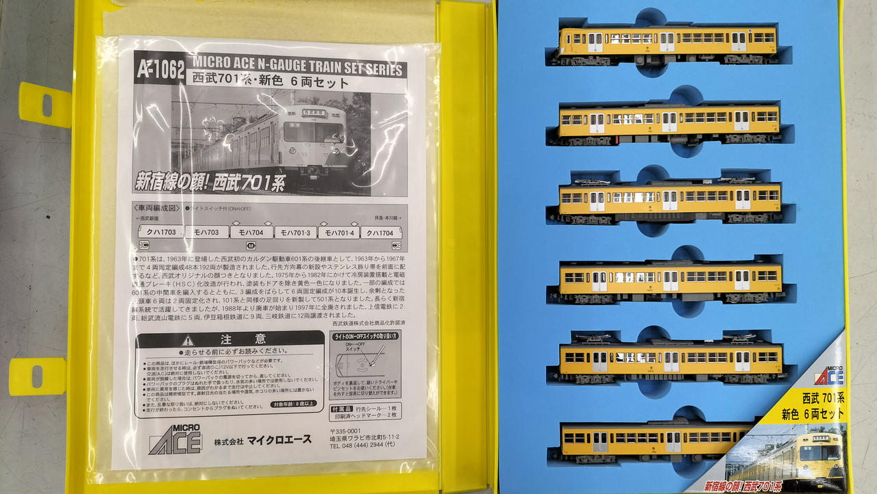 マイクロエース / アリイセイサクショ(MICRO ACE)|西武701系 新色6両